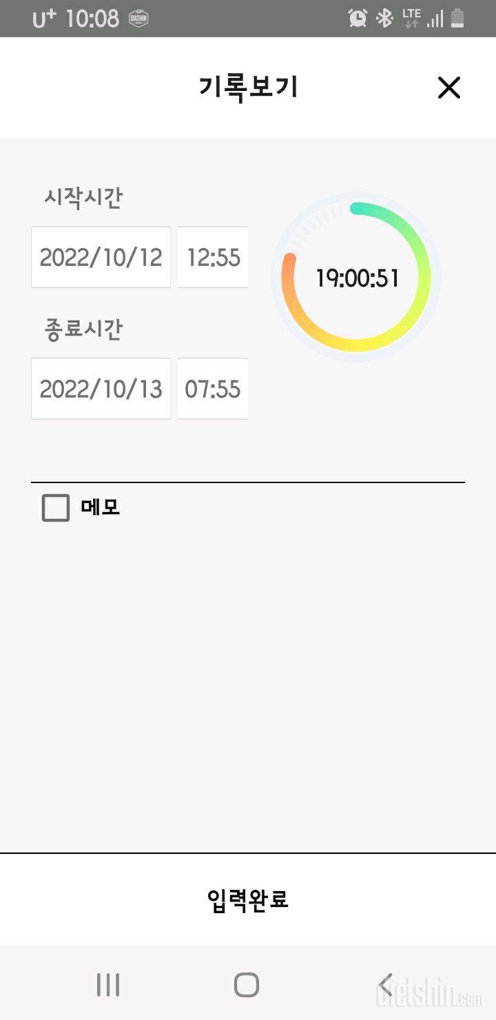 10.13.목.간단1289일차.