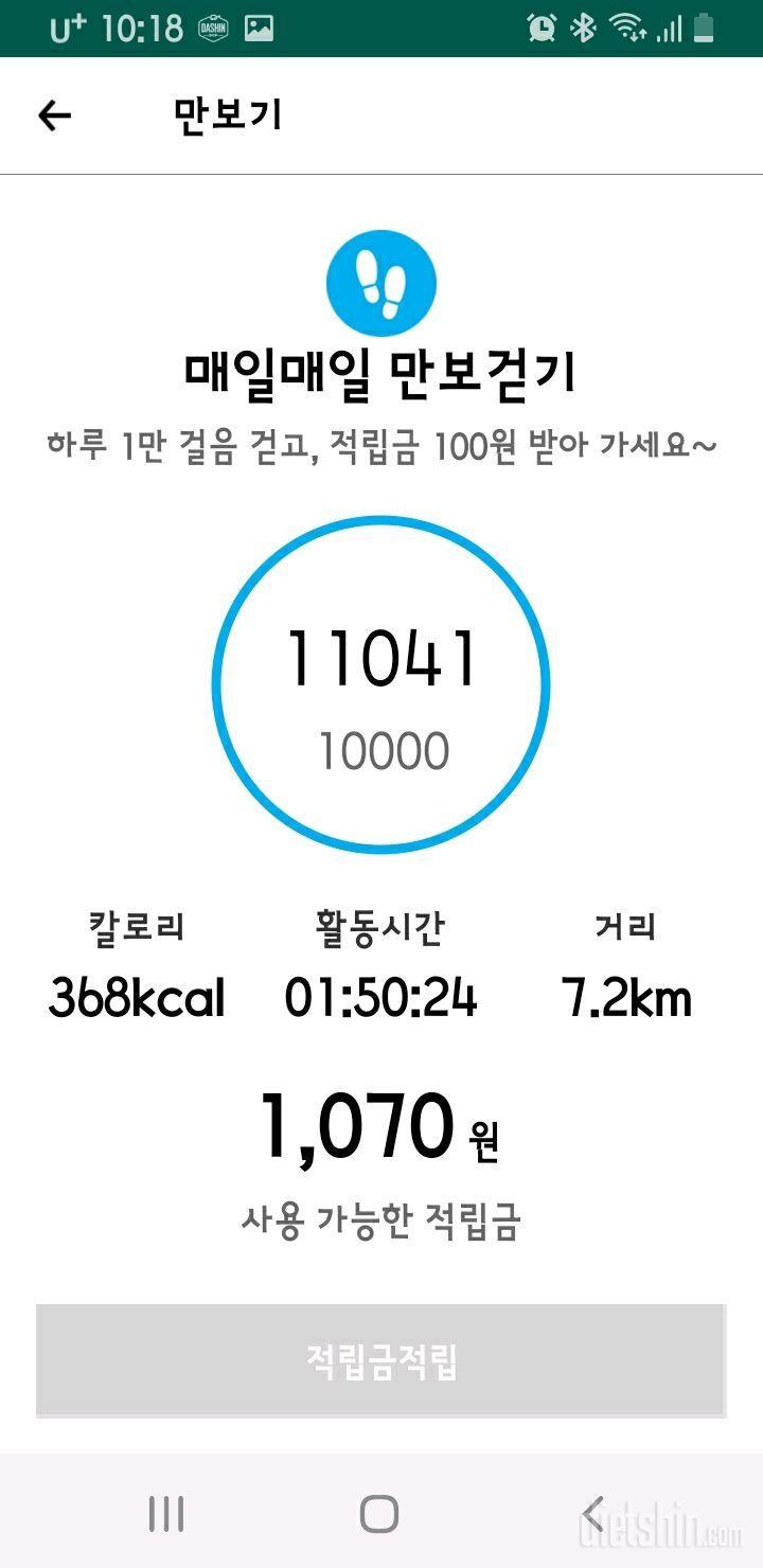 10.13.목.간단1289일차.