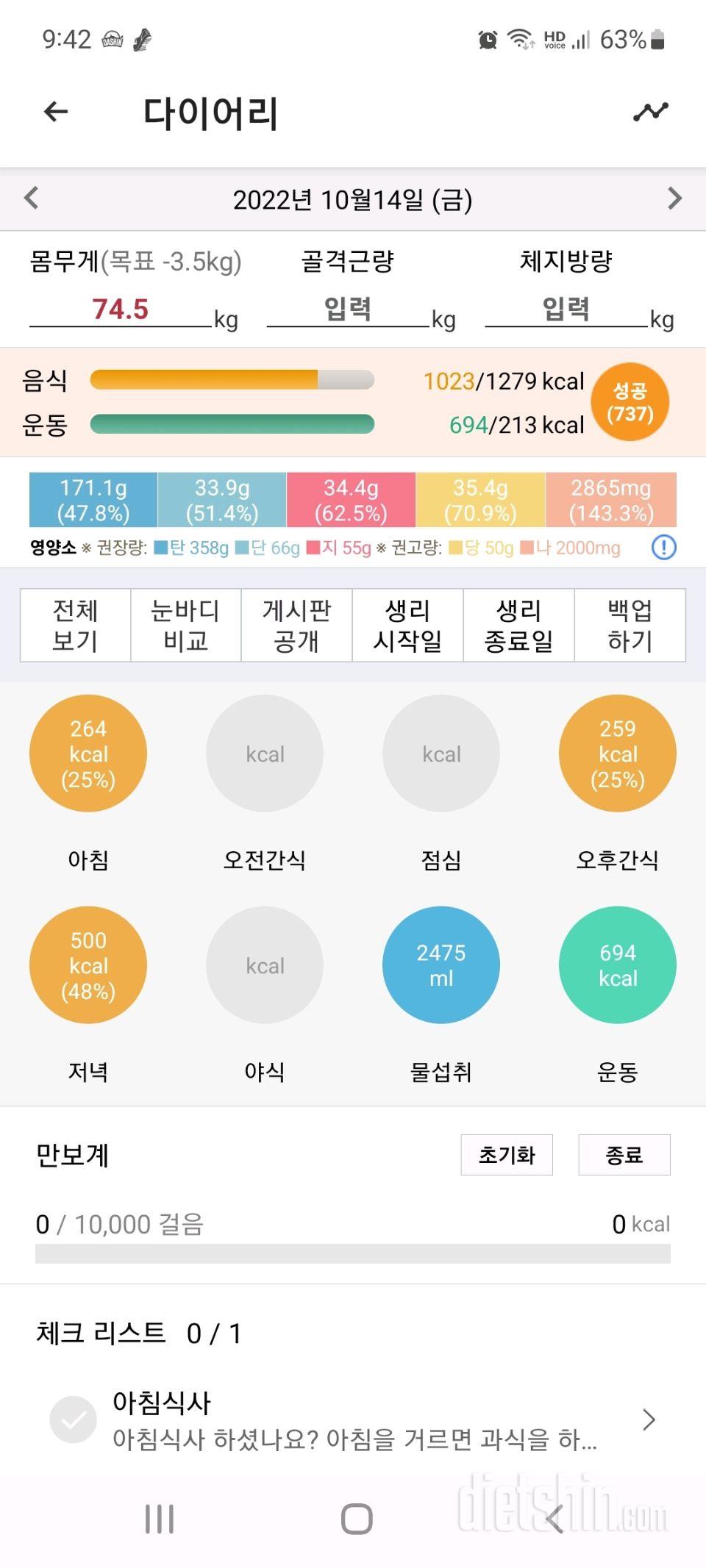 진경이  만보 물2리터 실내자전거  3번째인증