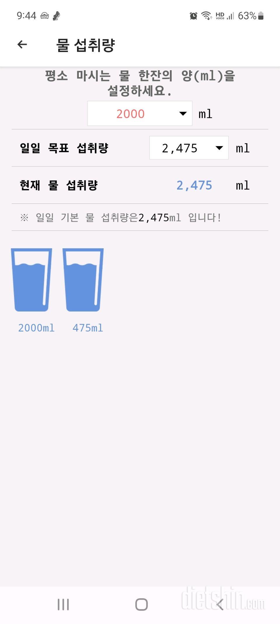 진경이  만보 물2리터 실내자전거  3번째인증