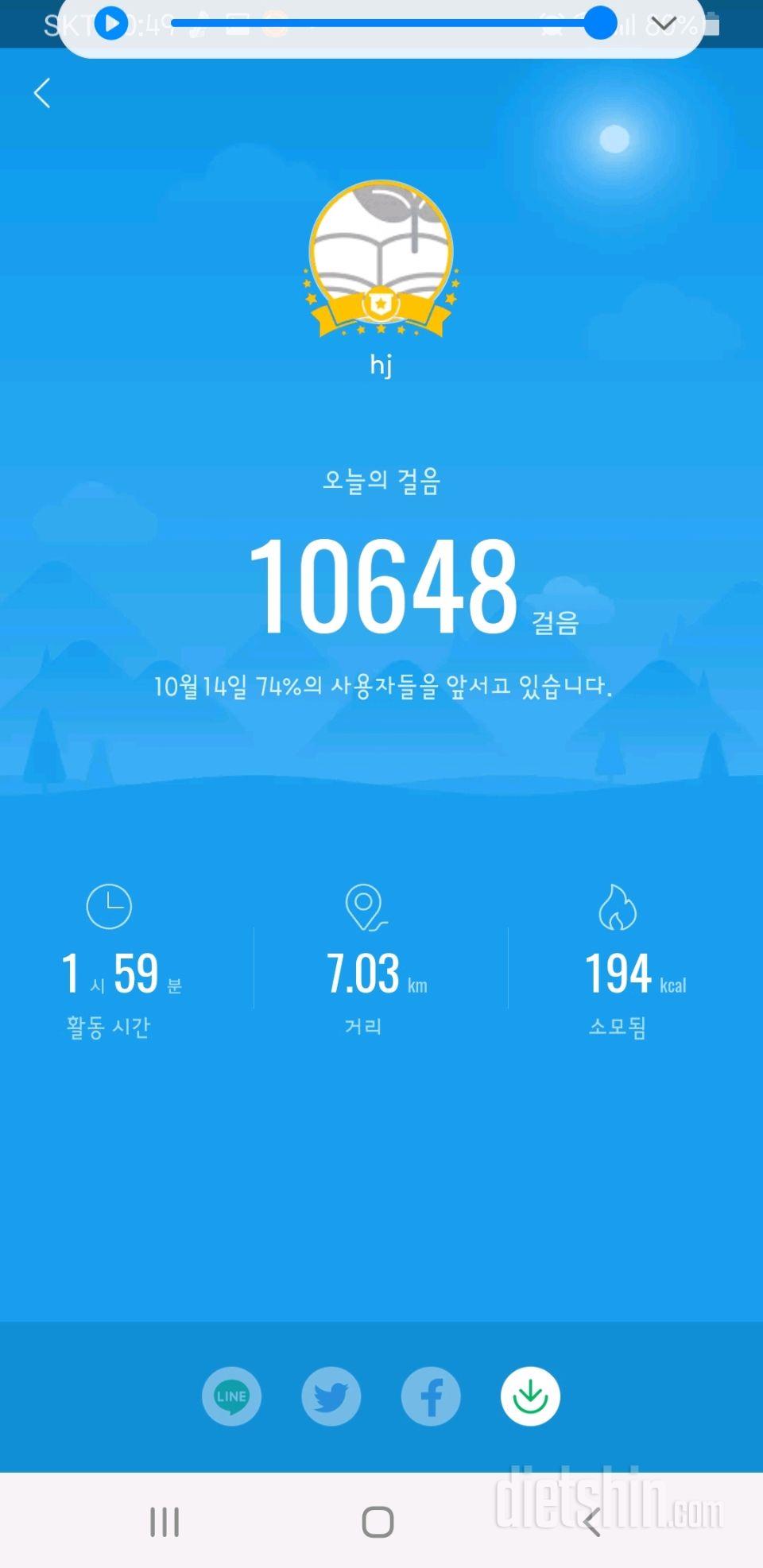 30일 만보 걷기152일차 성공!