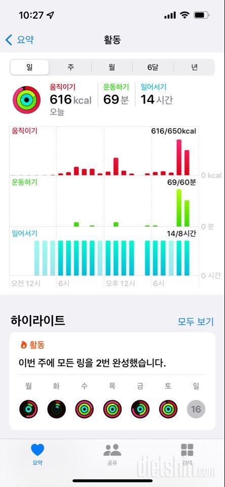 만보⭕️2리터❌야식끊기⭕️