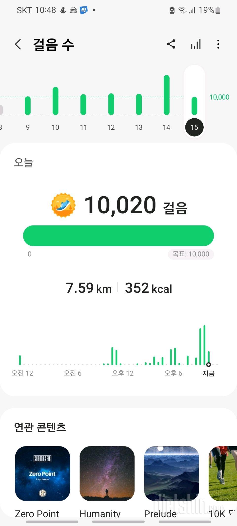 10월15일 토요일