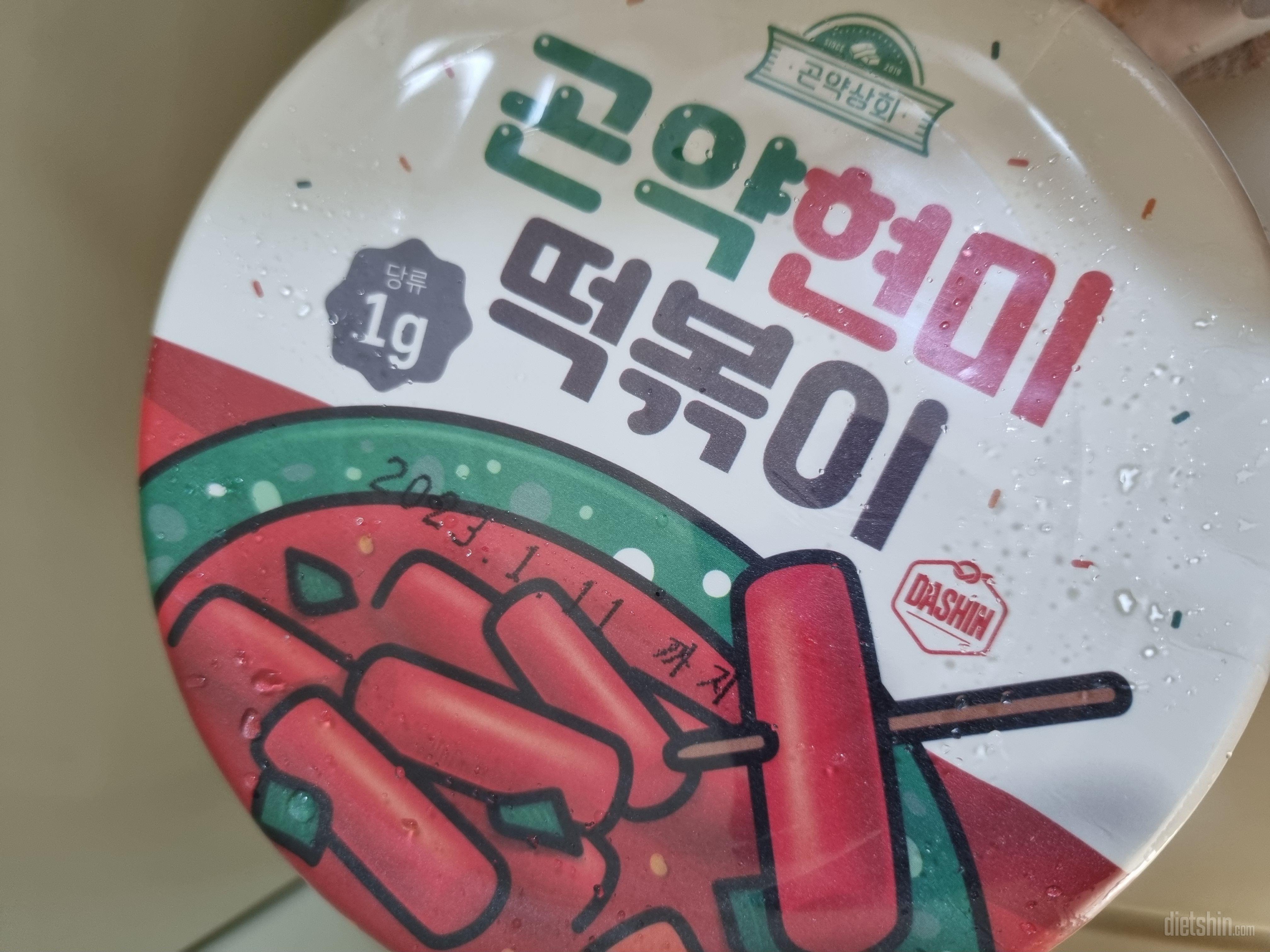 맛있으면 일주일에 한번씩 떡볶이 먹는