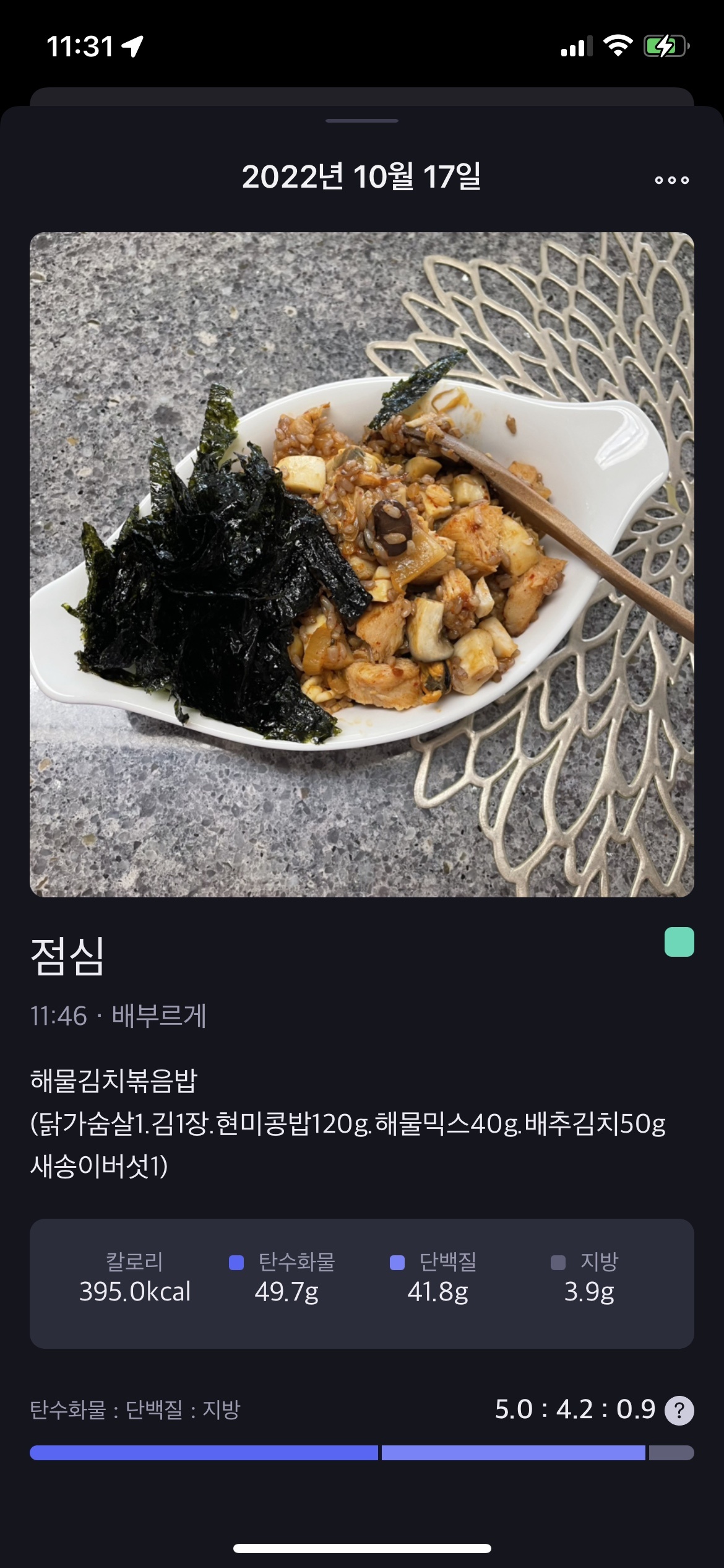 10월 17일(점심 395kcal)