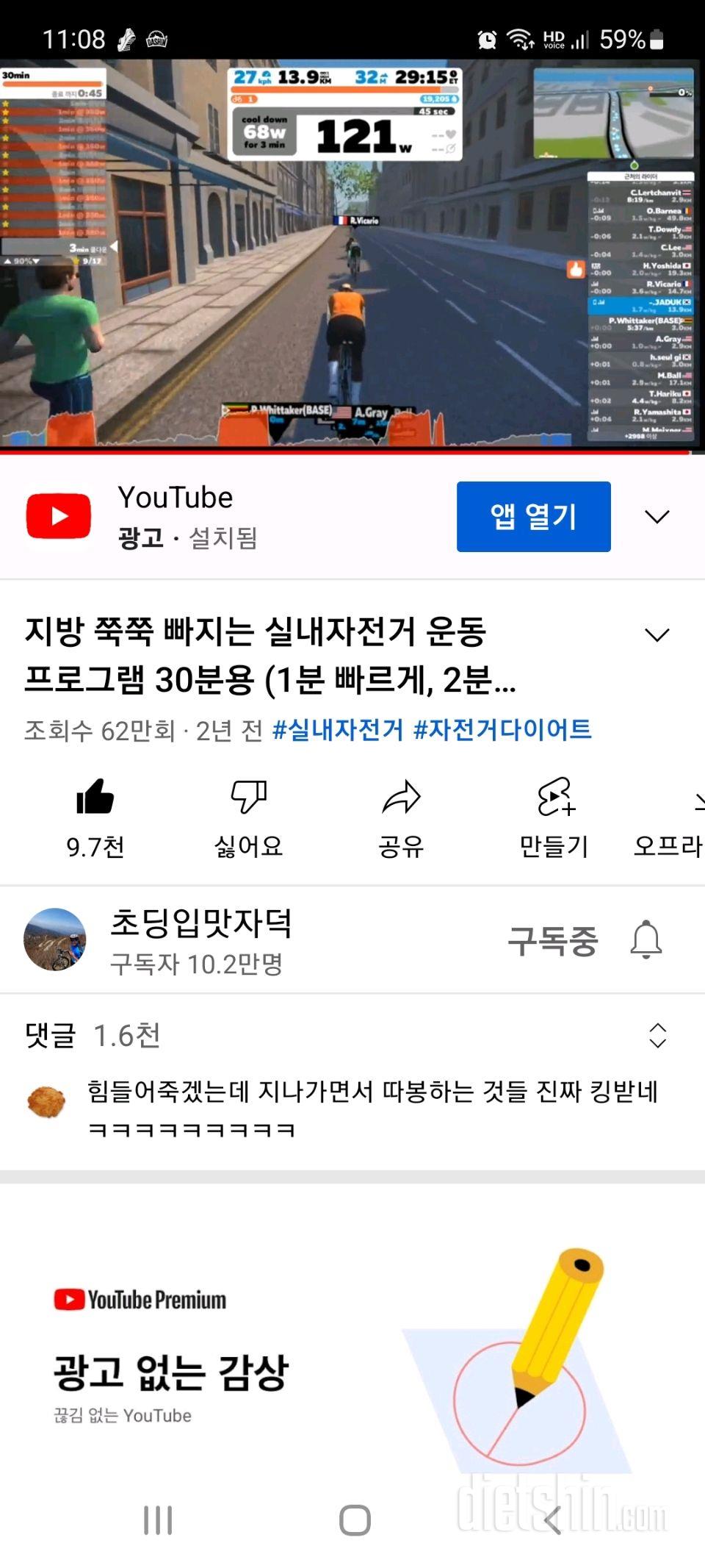 진경이 만보 물2리터 실내자전거 완료