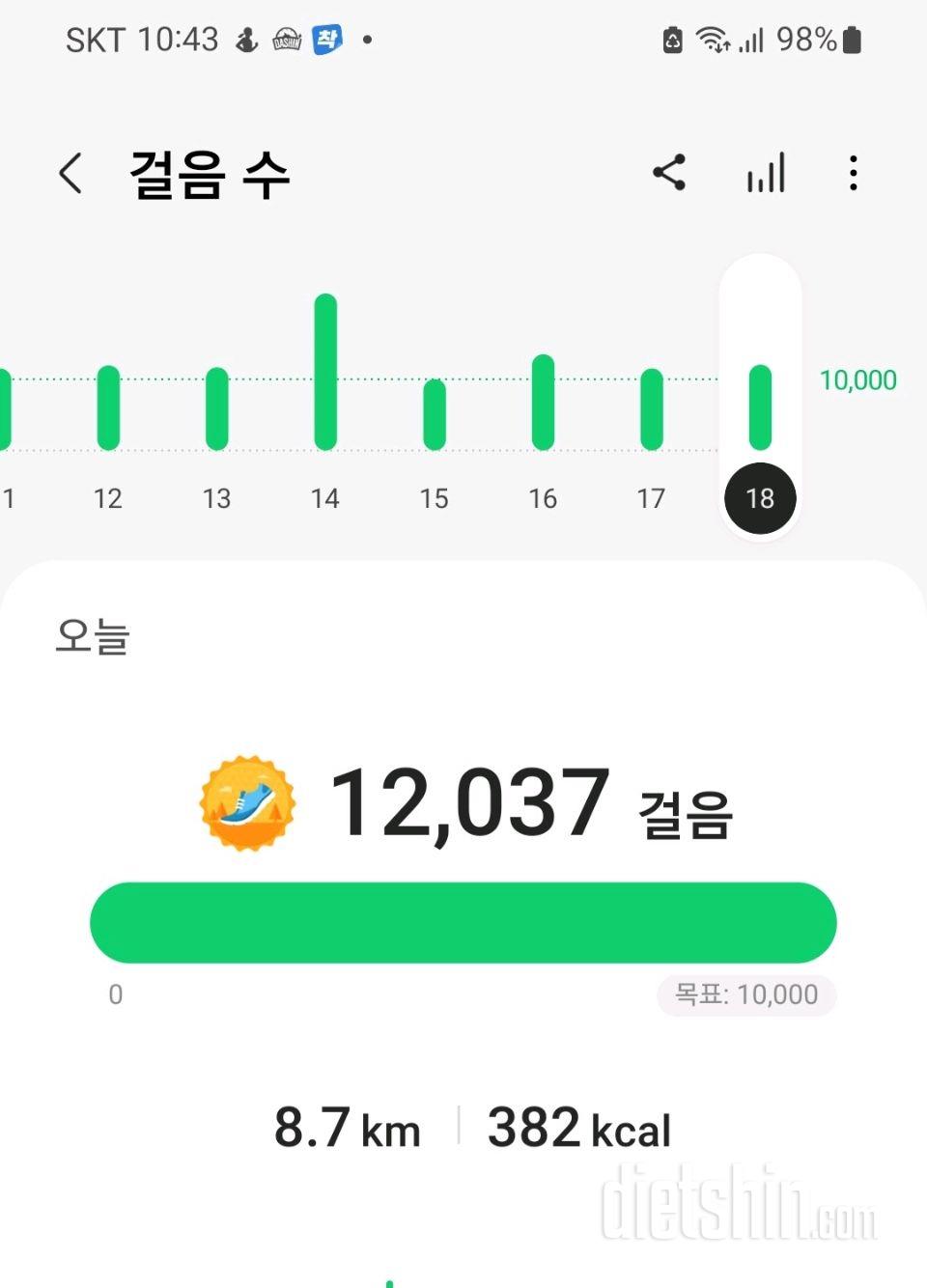 10월18일 화요일