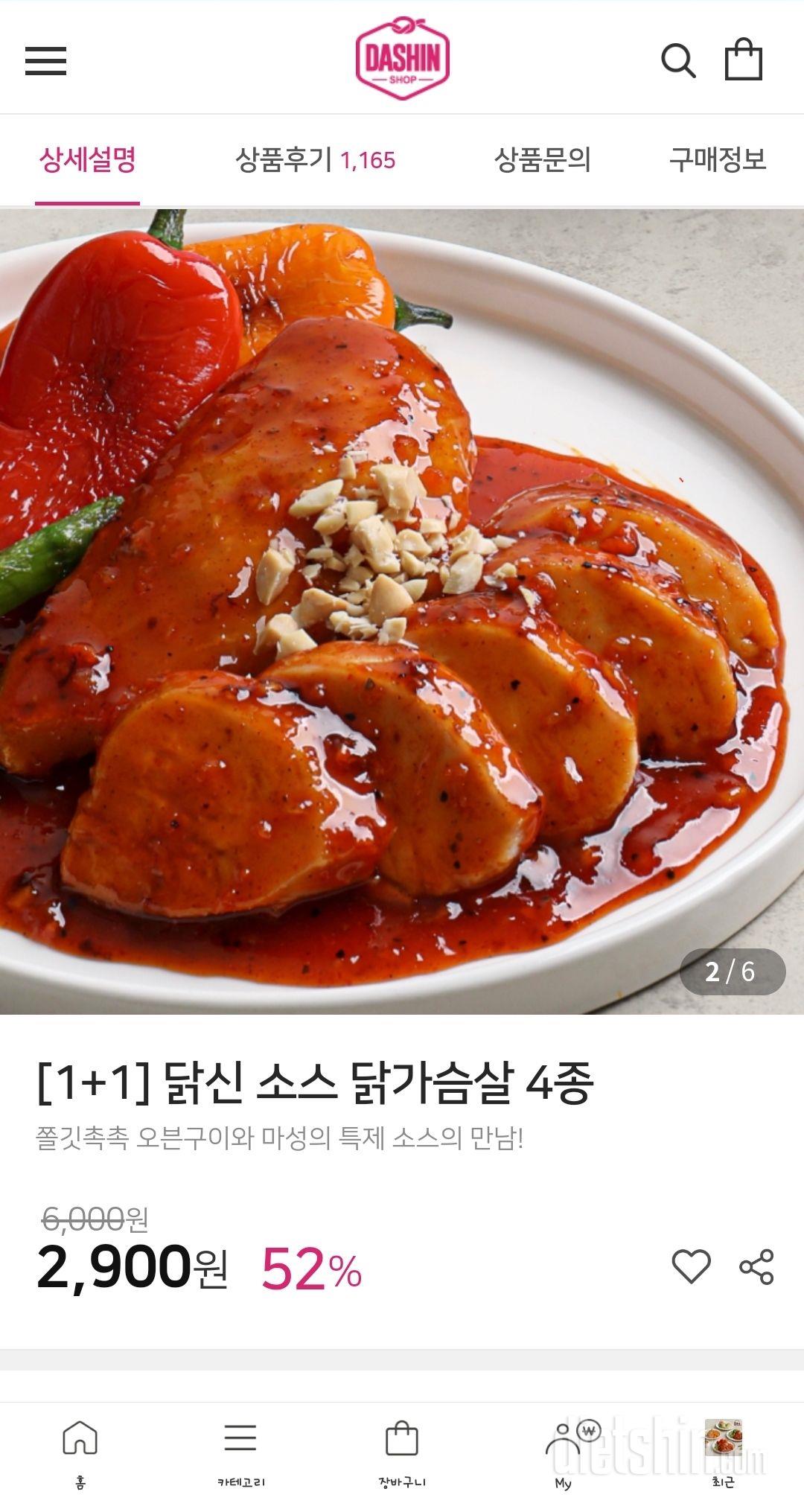 아직 먹어보진 않았지만 맛있게  보임