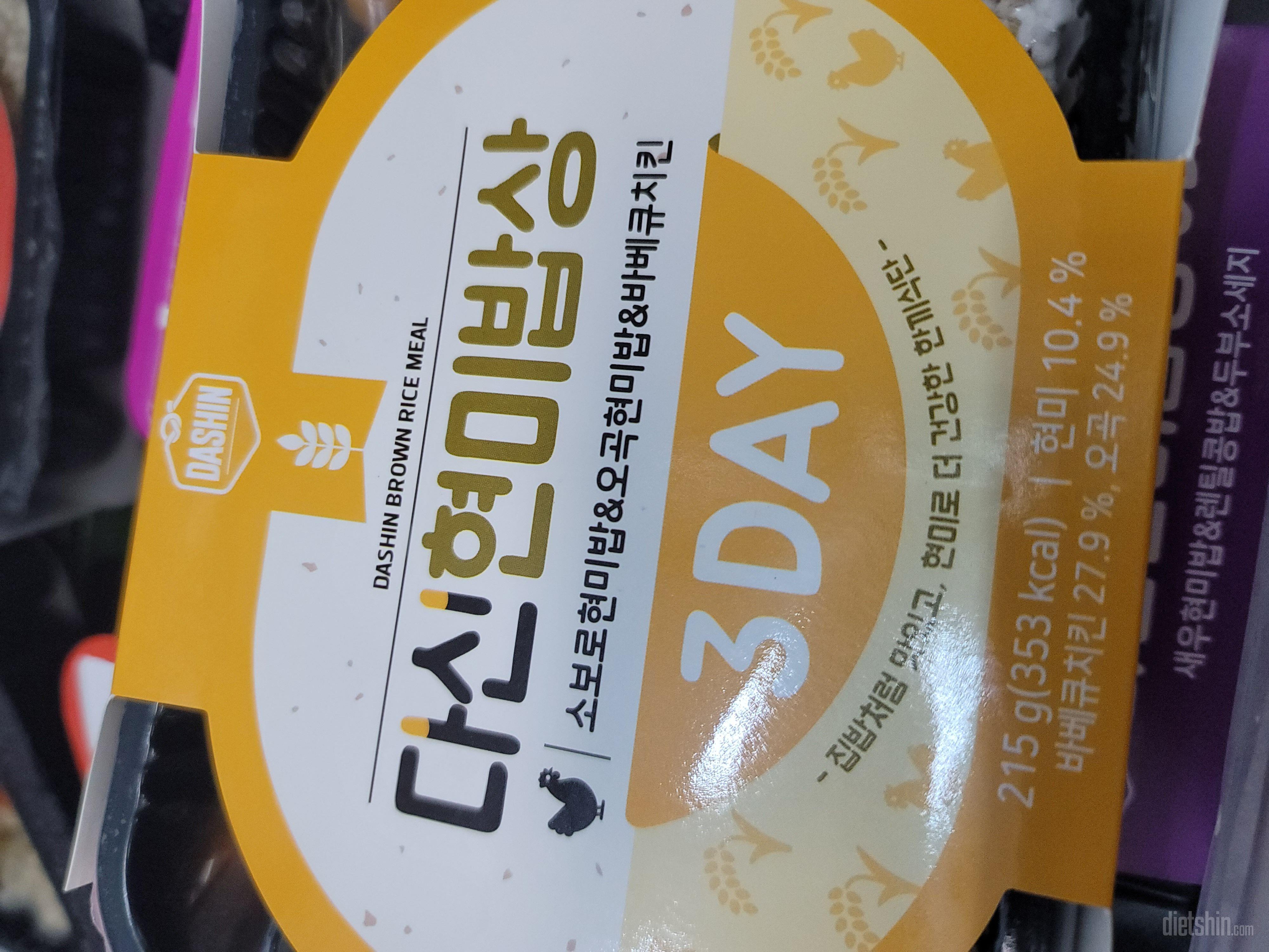 운동하니까 맛은 기대 안했는데 이거면