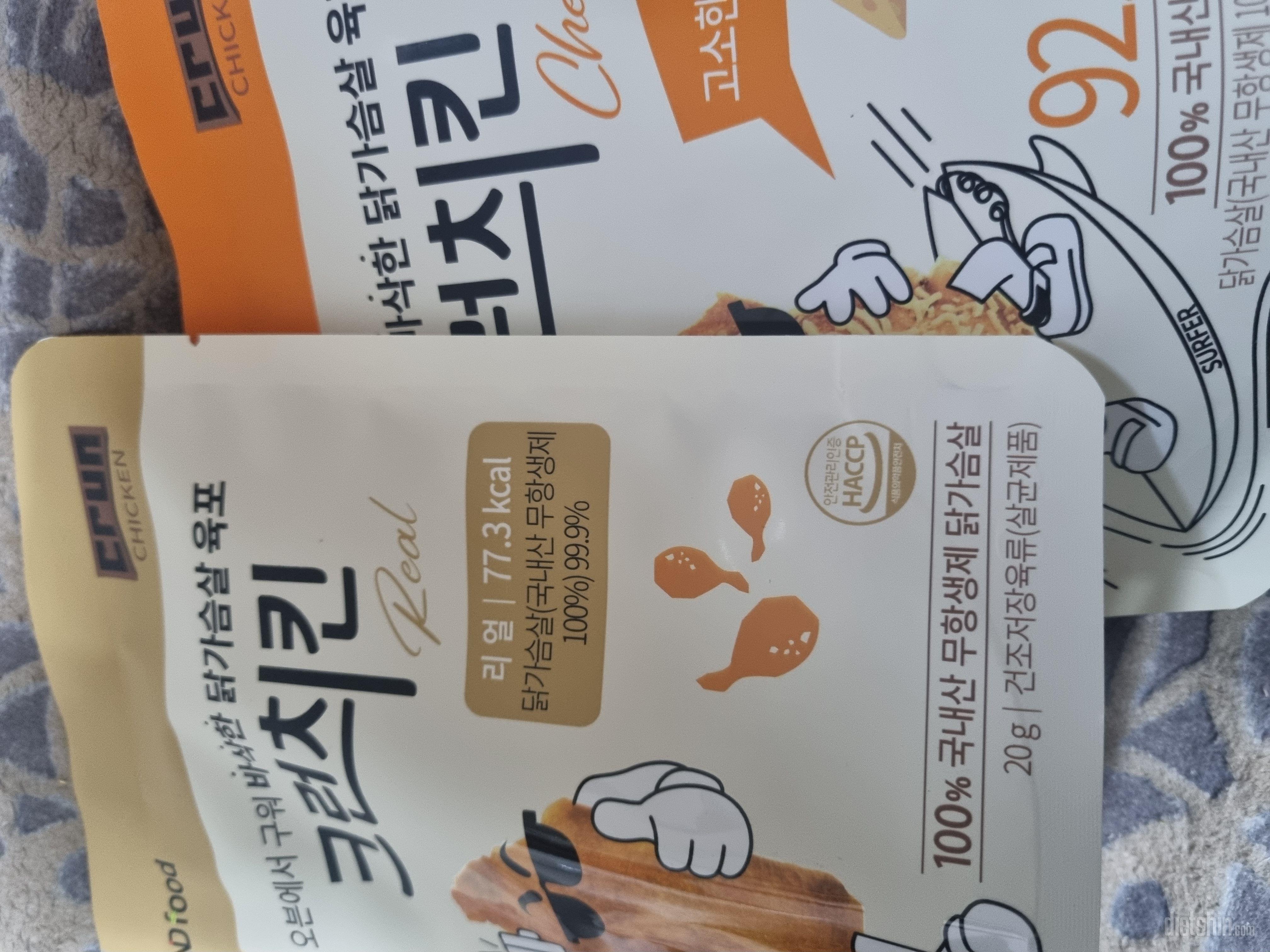 잘도착했어요~ 시식전입니다~!