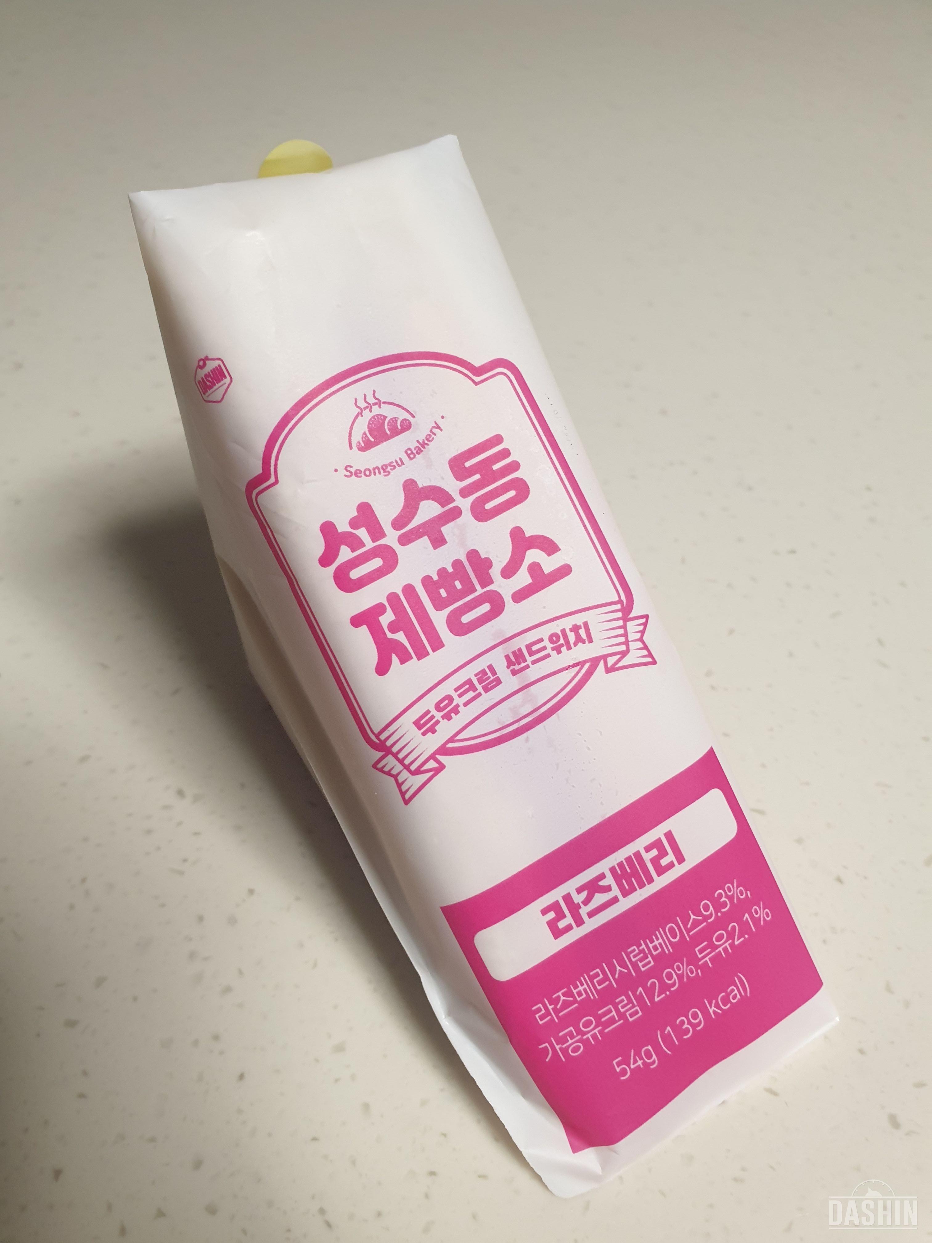 블루베리는 달달해서 일반샌드위치보다
