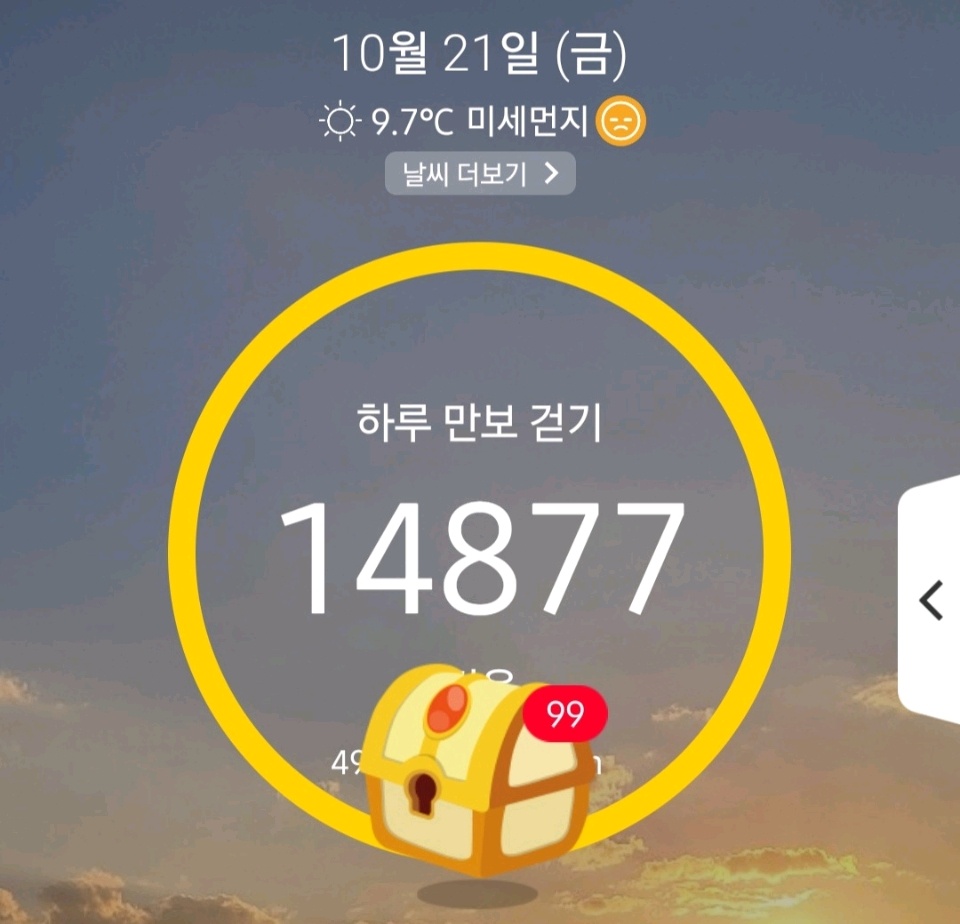 10월 21일( 운동 )