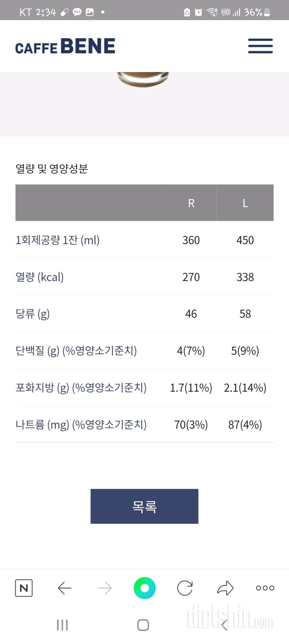 카페베네 시그니처 콜드브루 모카프라페노