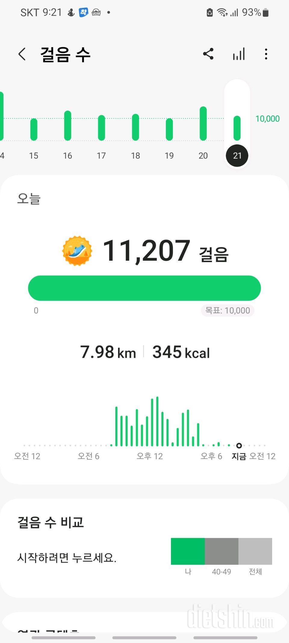 10월21일금요일