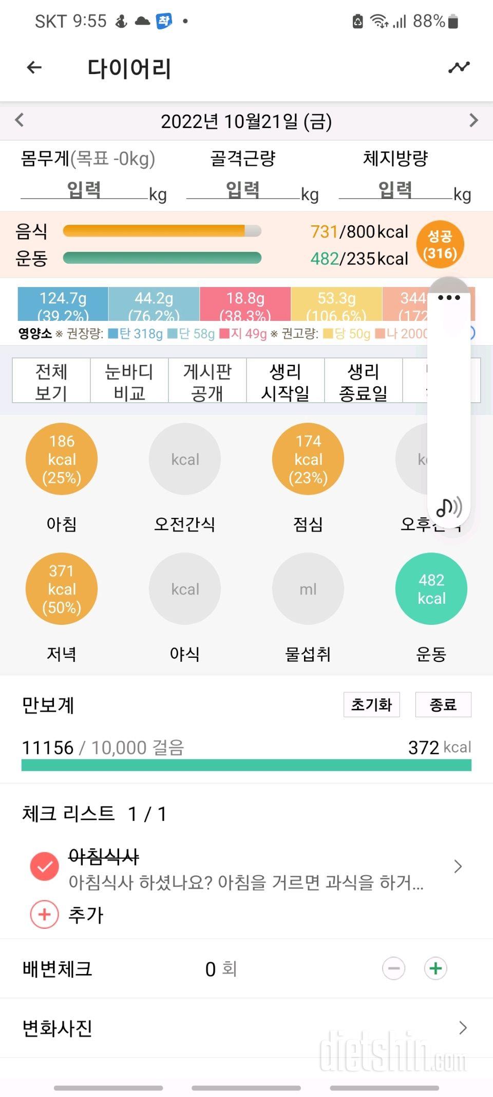 10월21일금요일