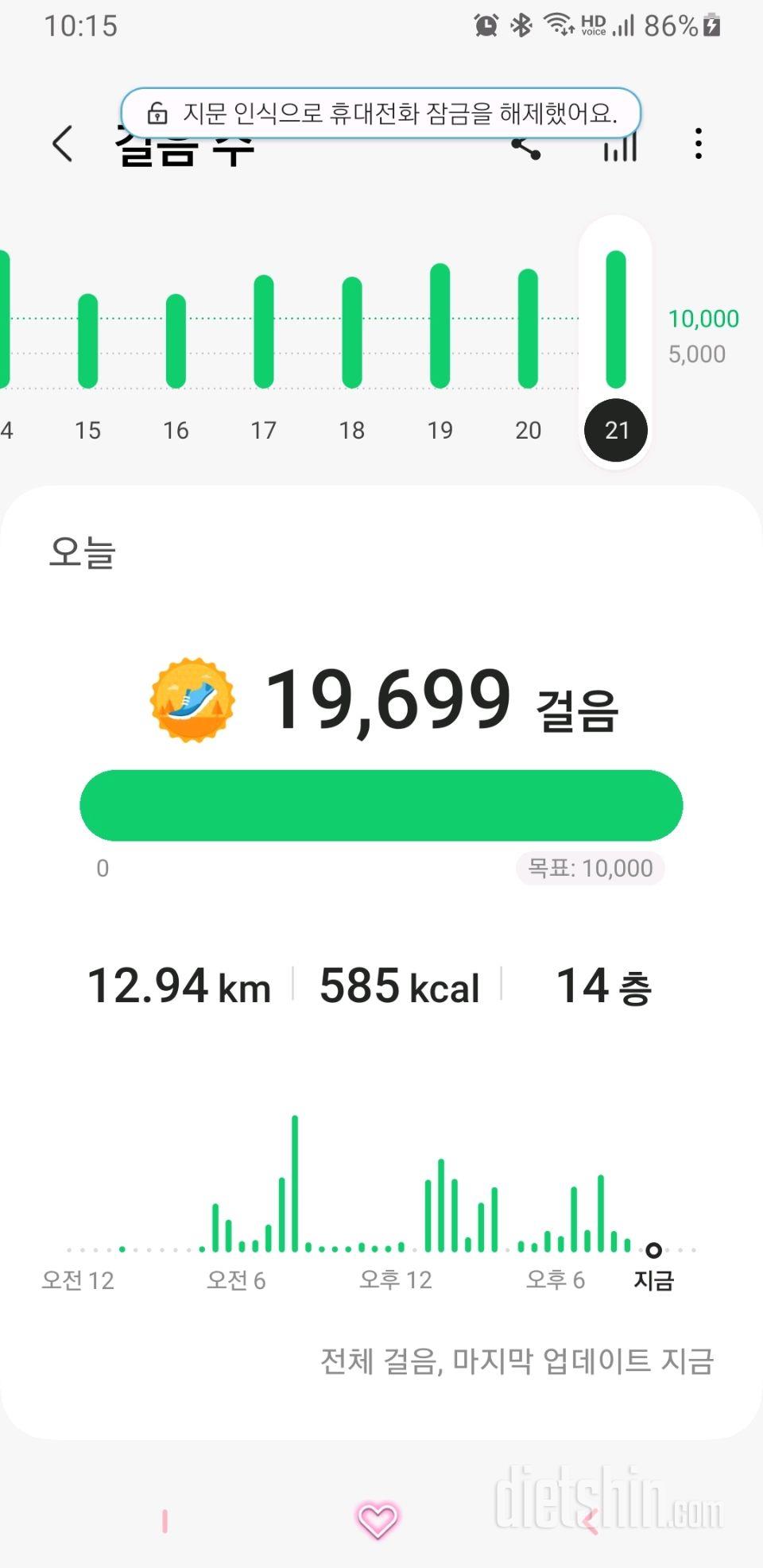 30일 만보 걷기557일차 성공!