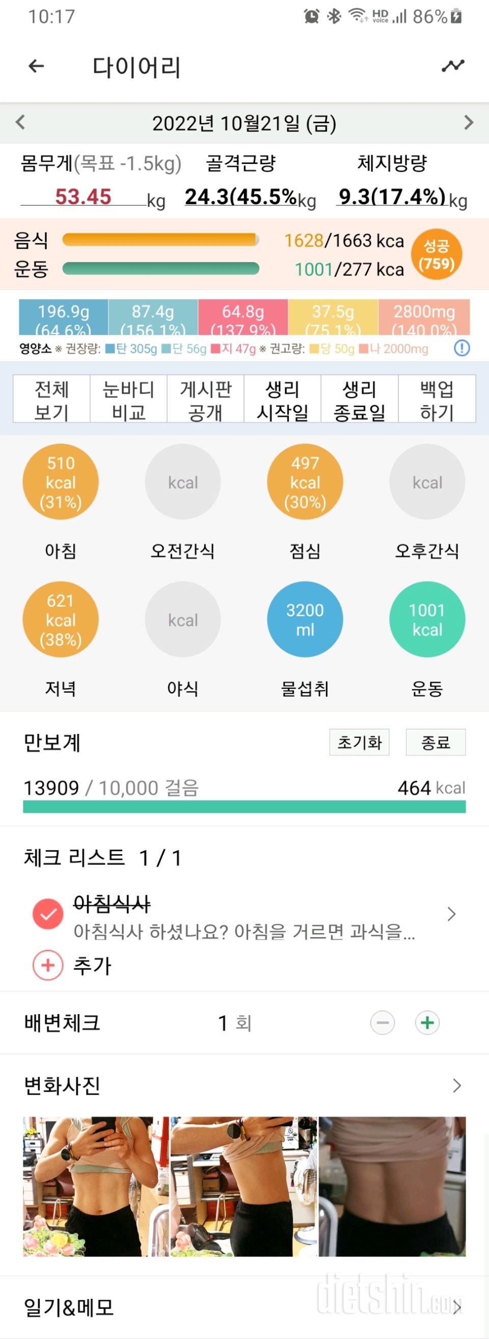 30일 아침먹기562일차 성공!