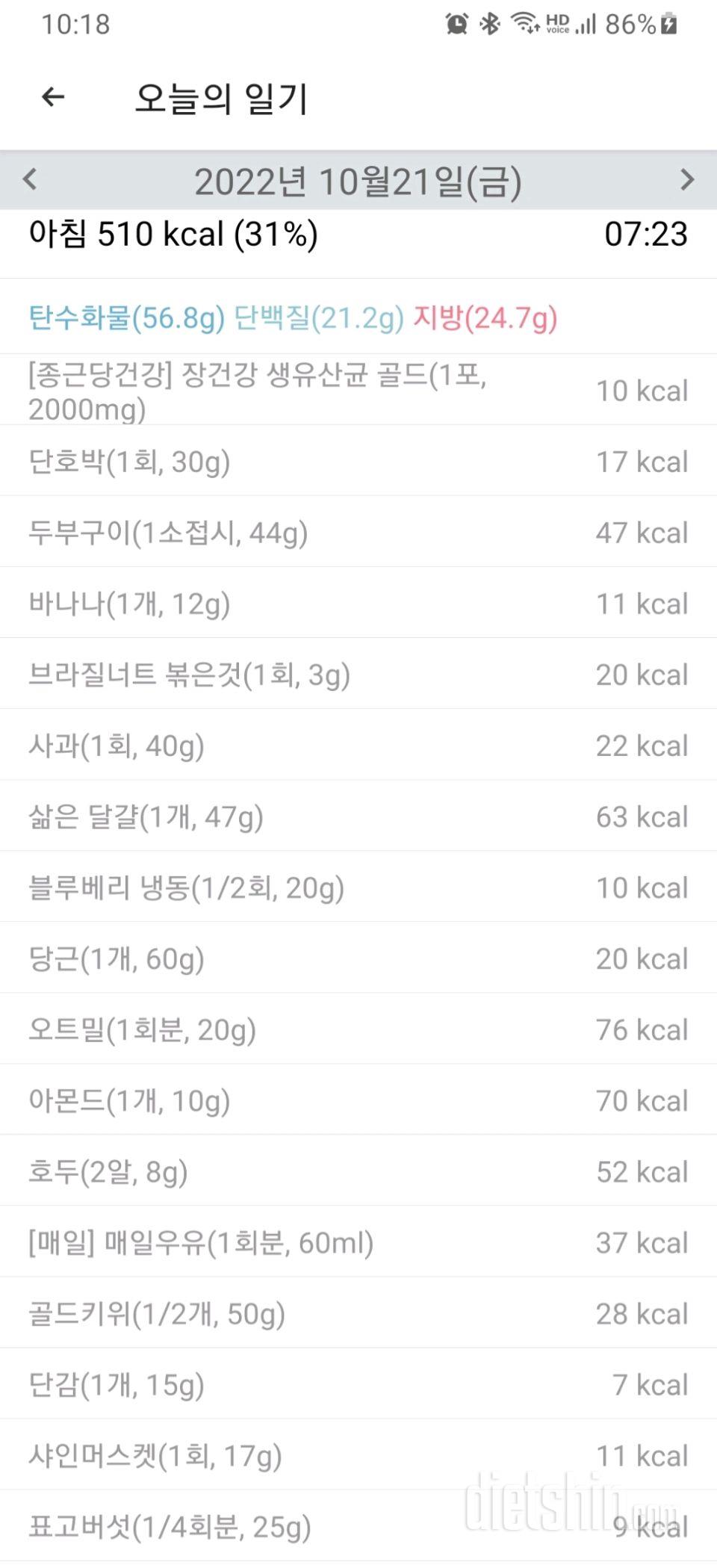 30일 아침먹기562일차 성공!