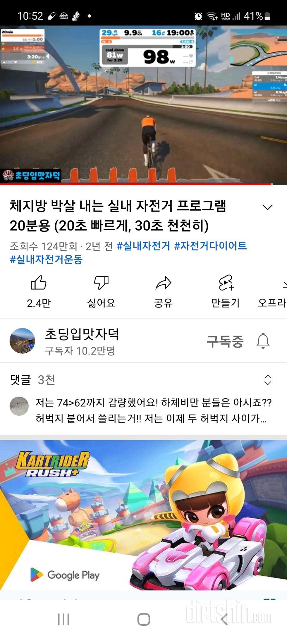 진경이 만보 유산소 물2리터 성공