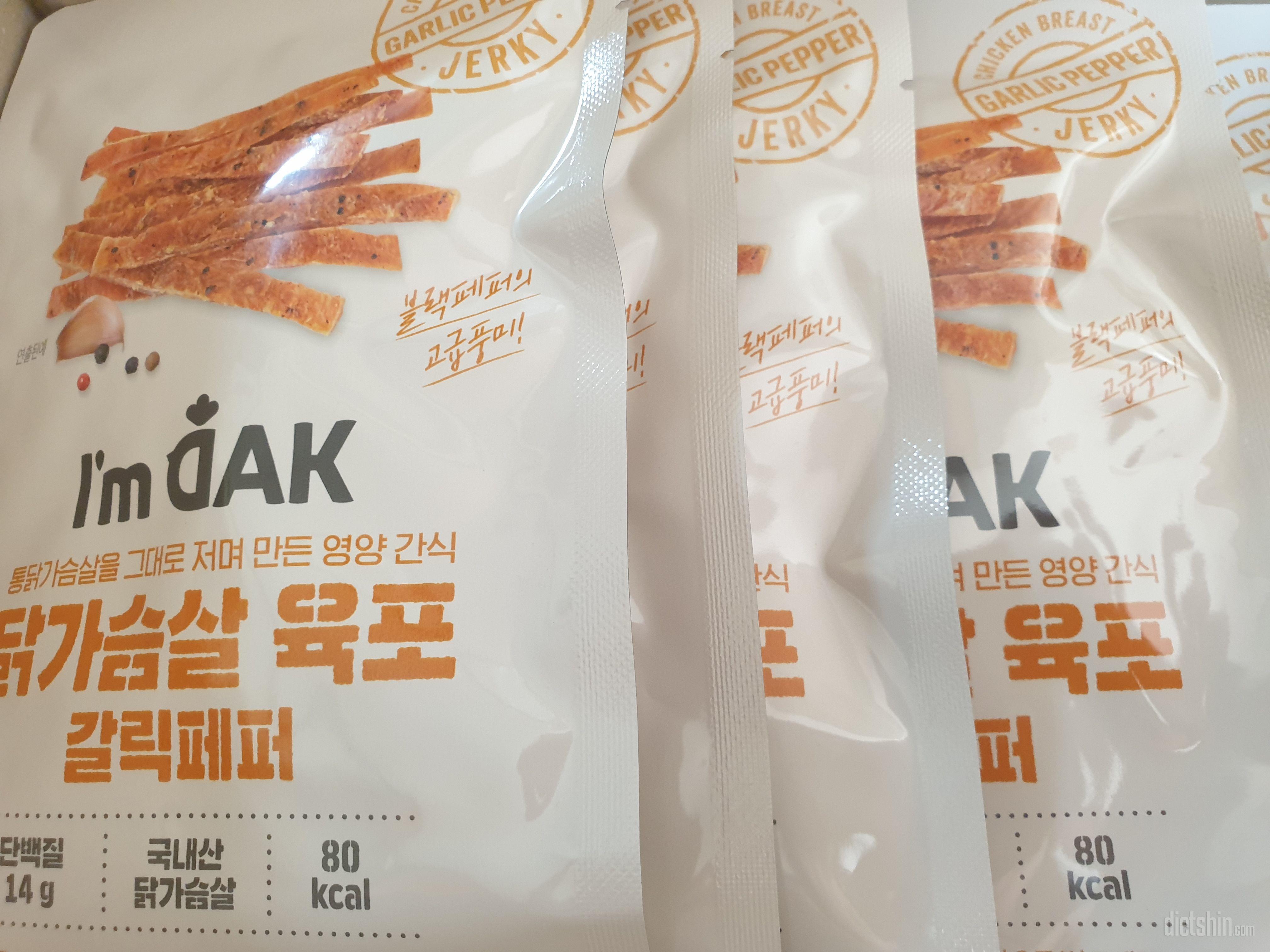 지금막 받앗어용~
아직 먹어보진 못