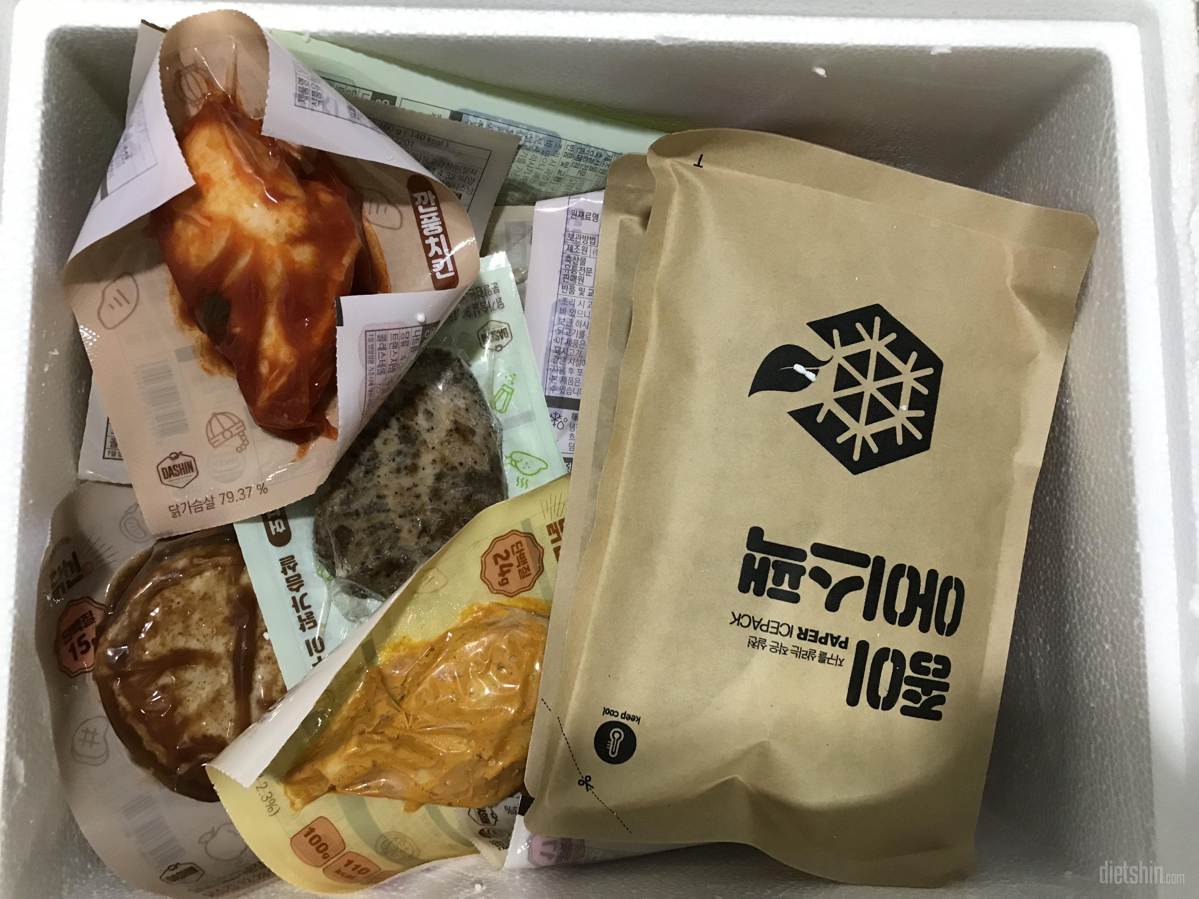 조금 녹은 채로 오긴했지만 일용할 식