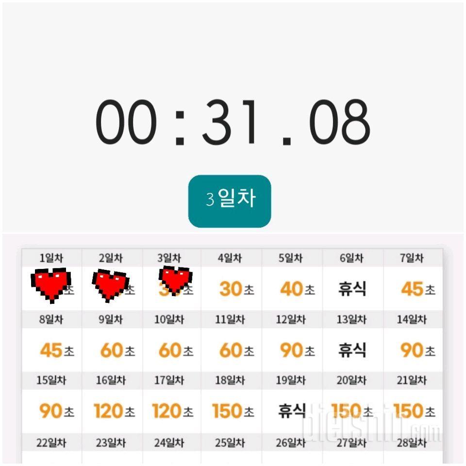 10/23 일요일 많은 인내가 ㅎ