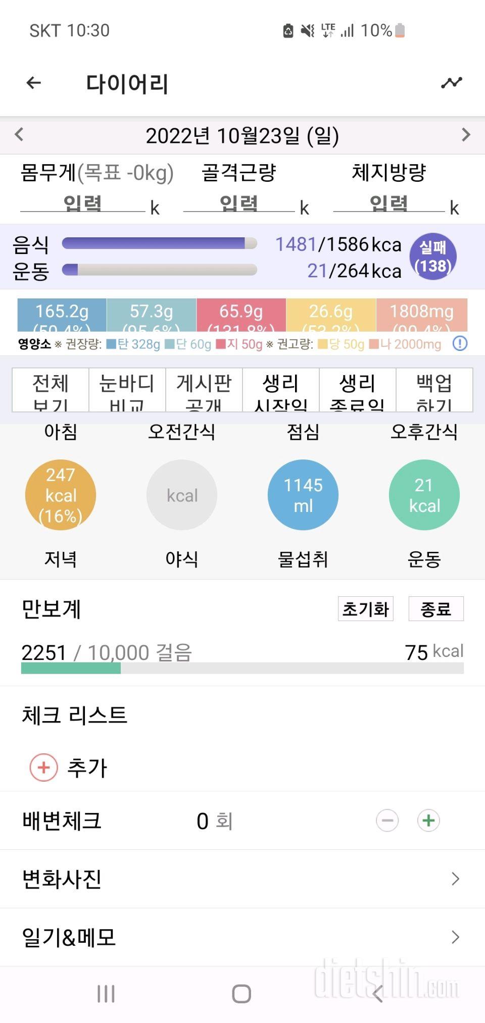 오늘은대실패ㅠㅠ 고구마캐느랴 혼신의힘을다씀