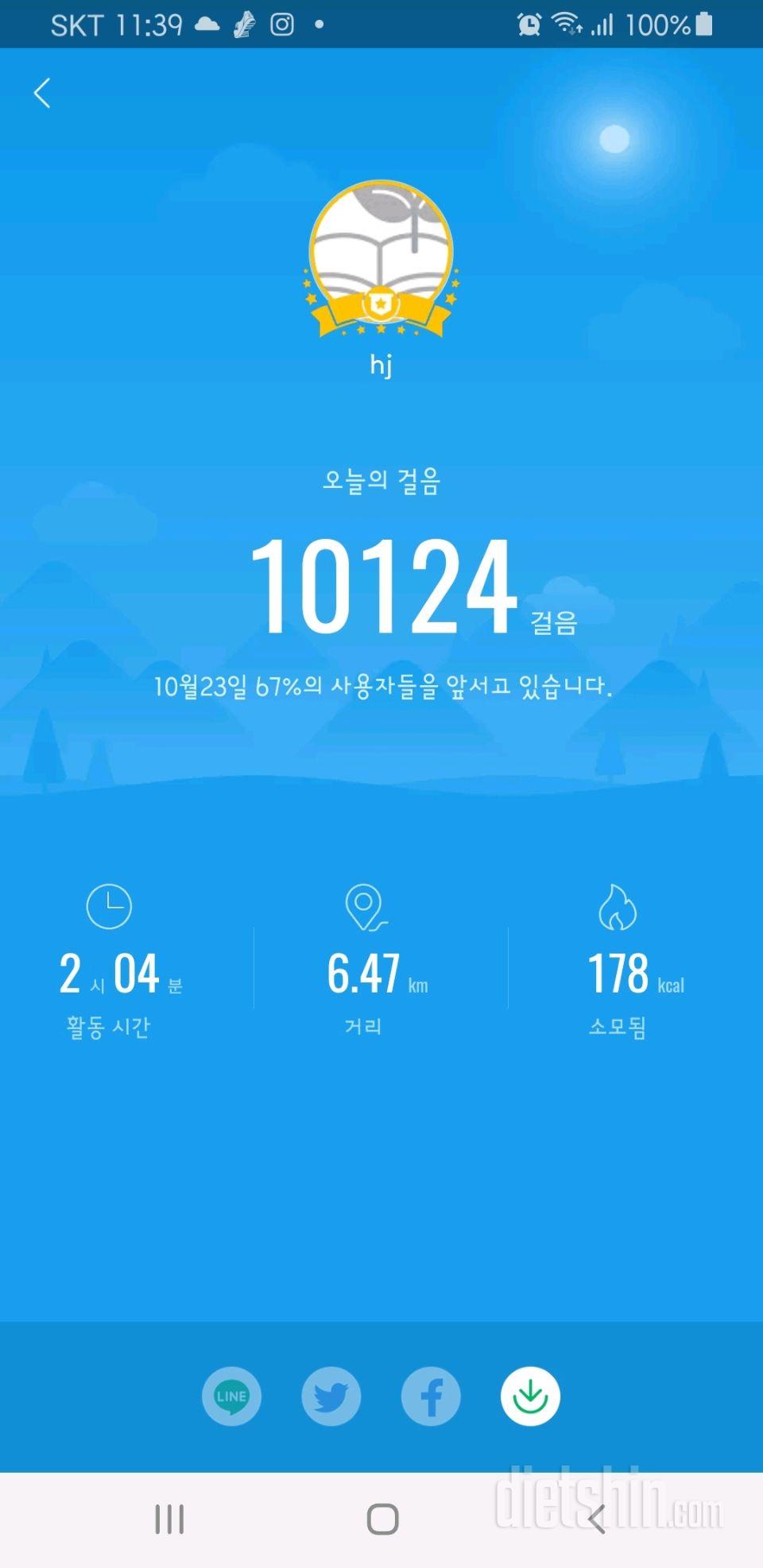 30일 만보 걷기158일차 성공!