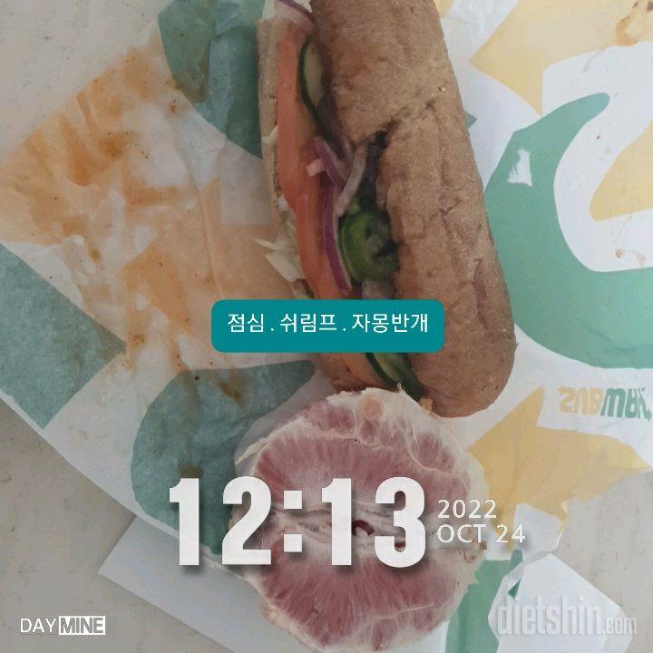 10/24 아침과점심