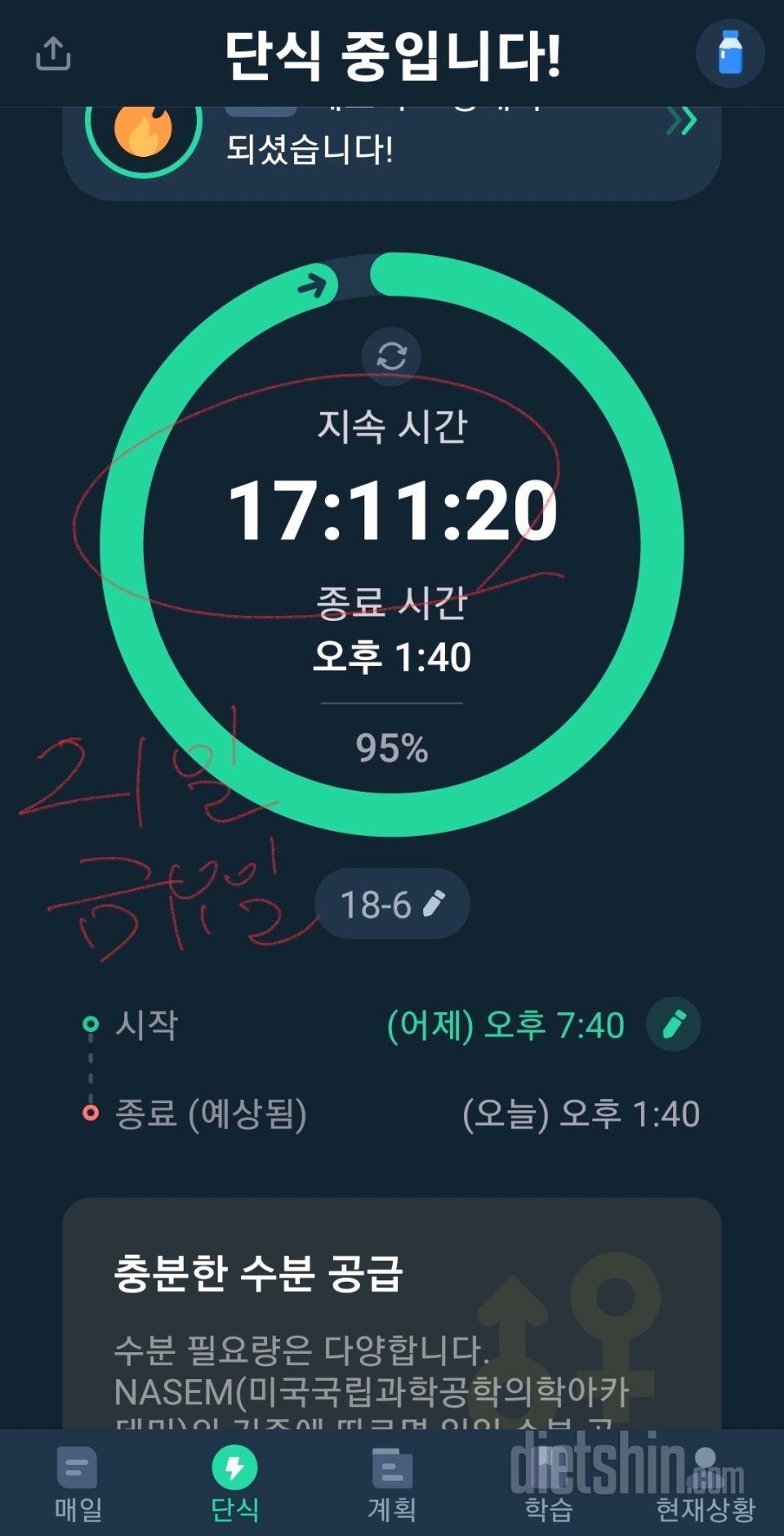 17..18..19..20..21..22..23..24 일까지의 간.단.