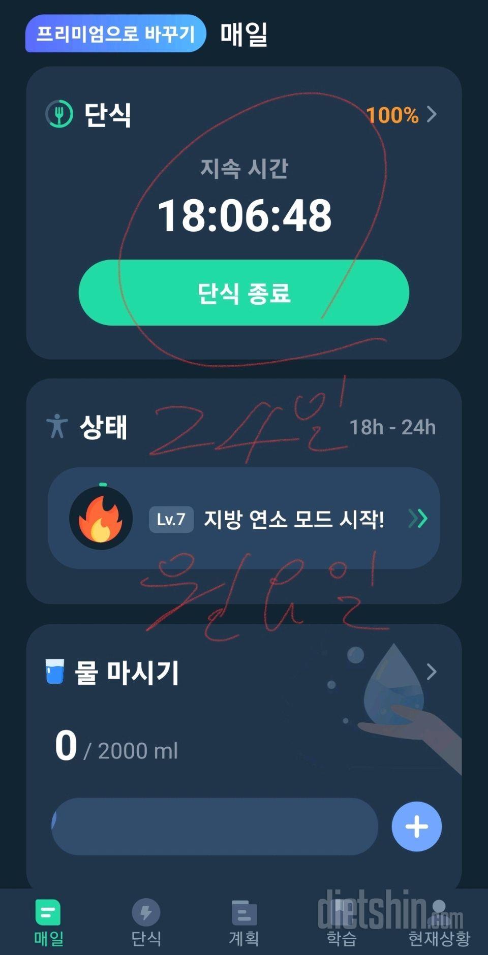 17..18..19..20..21..22..23..24 일까지의 간.단.