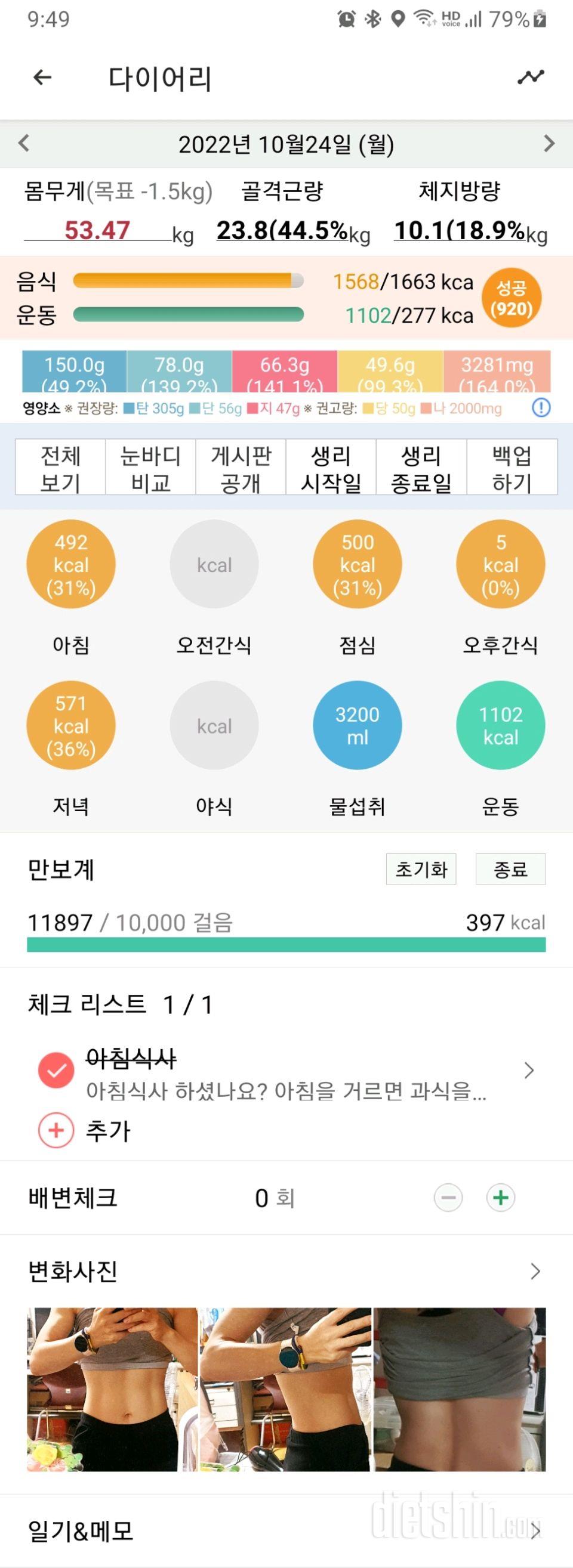 30일 아침먹기564일차 성공!