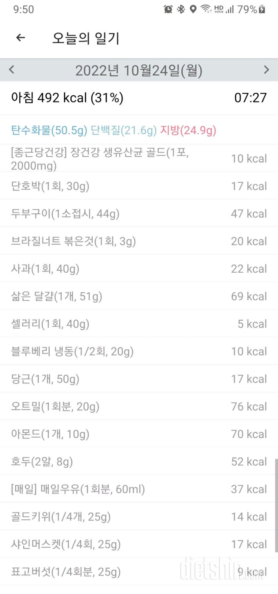 30일 아침먹기564일차 성공!