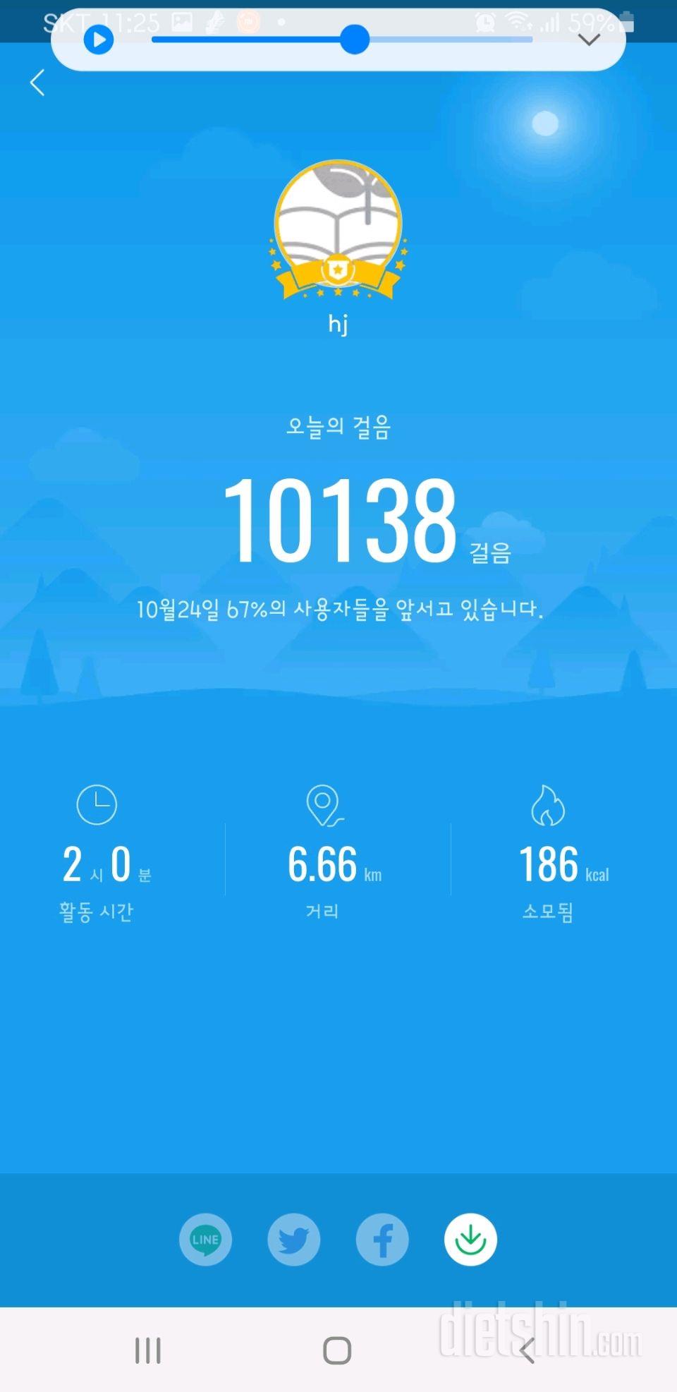 30일 만보 걷기159일차 성공!