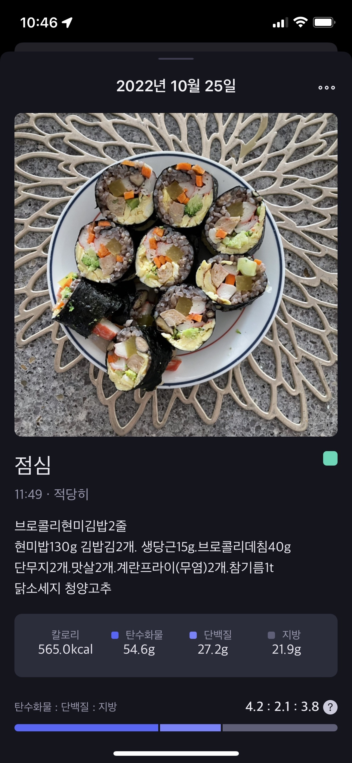 10월 25일(점심 565kcal)