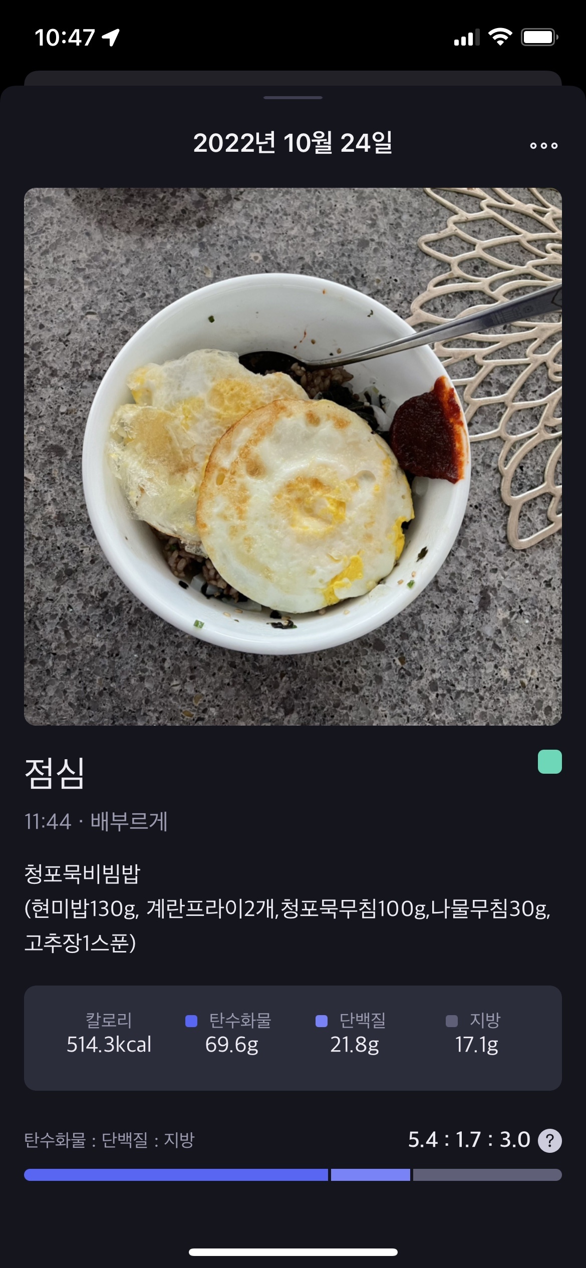 10월 24일(점심 580kcal)