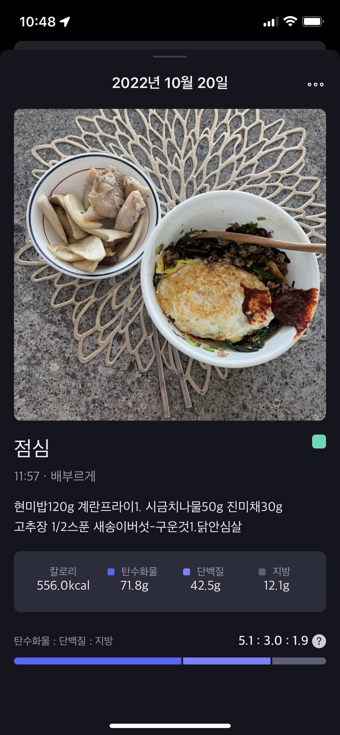 10월 20일(점심 556kcal)