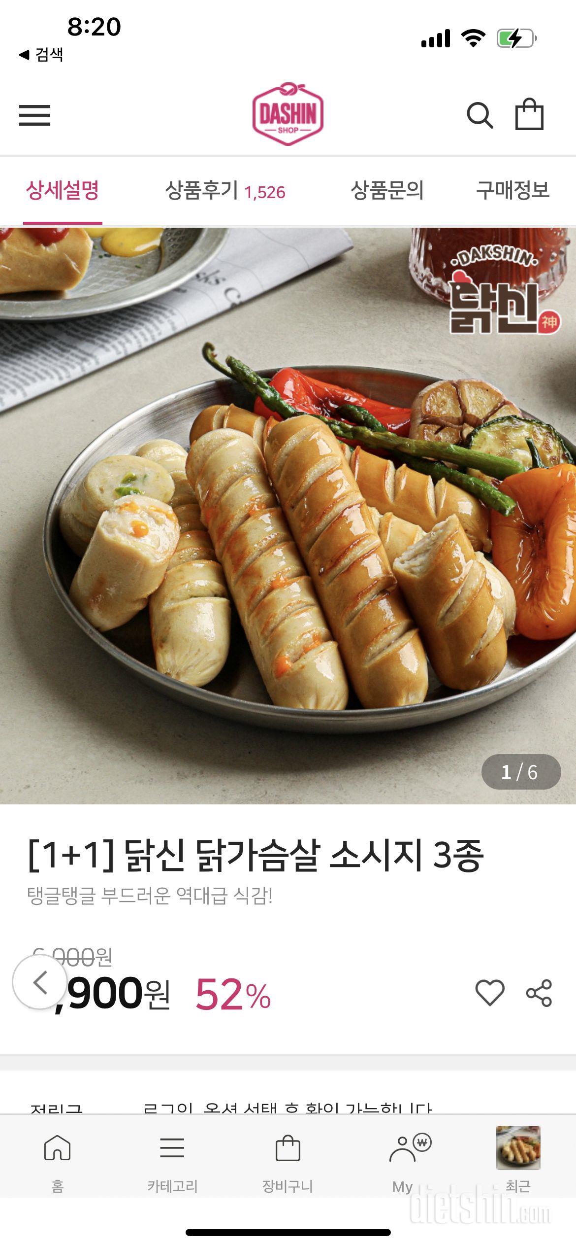 진짜 맛있어요!! 일반 소세지랑 식감