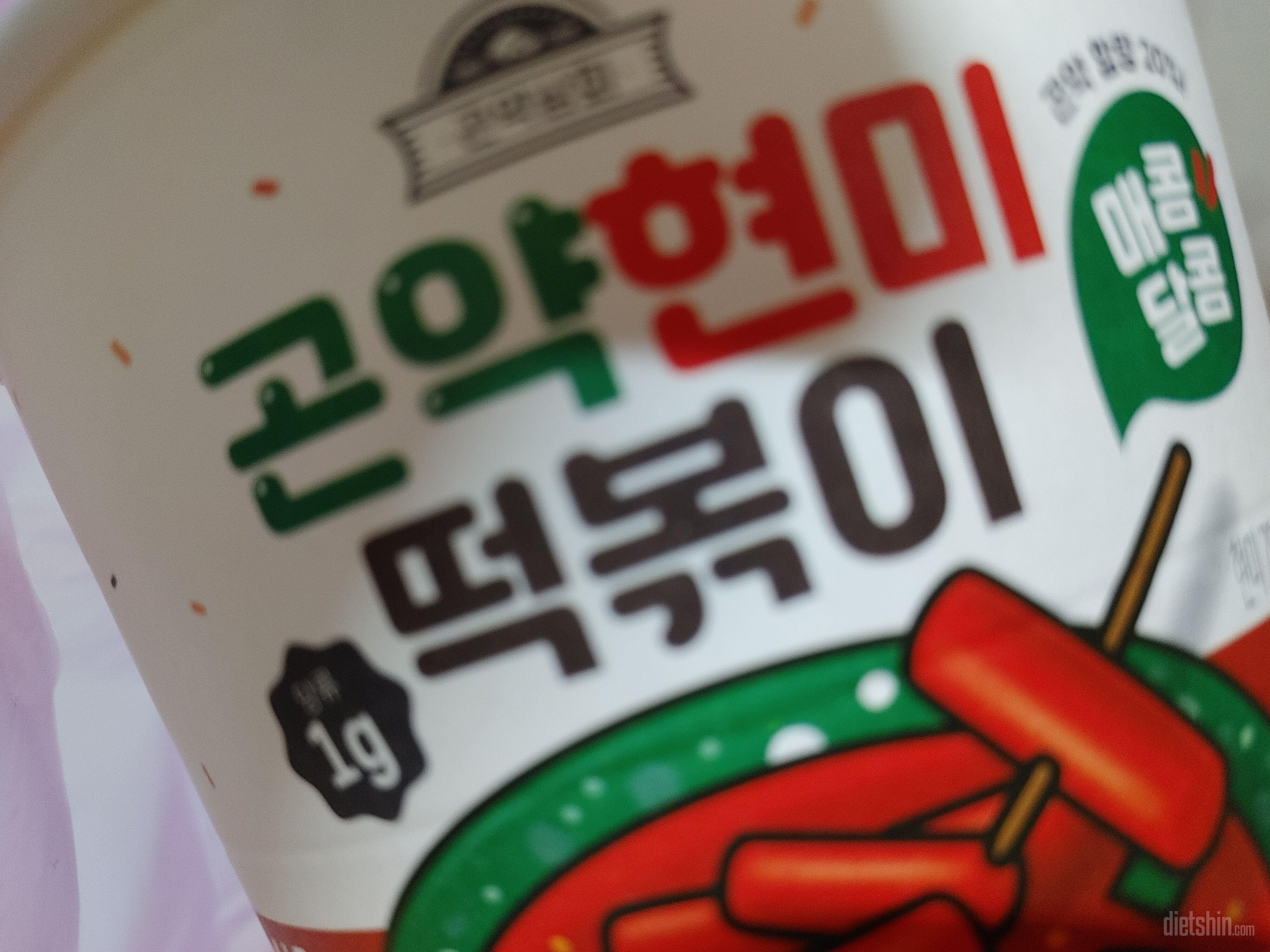 맛있어요~~!! 살도 덜찌고 굿