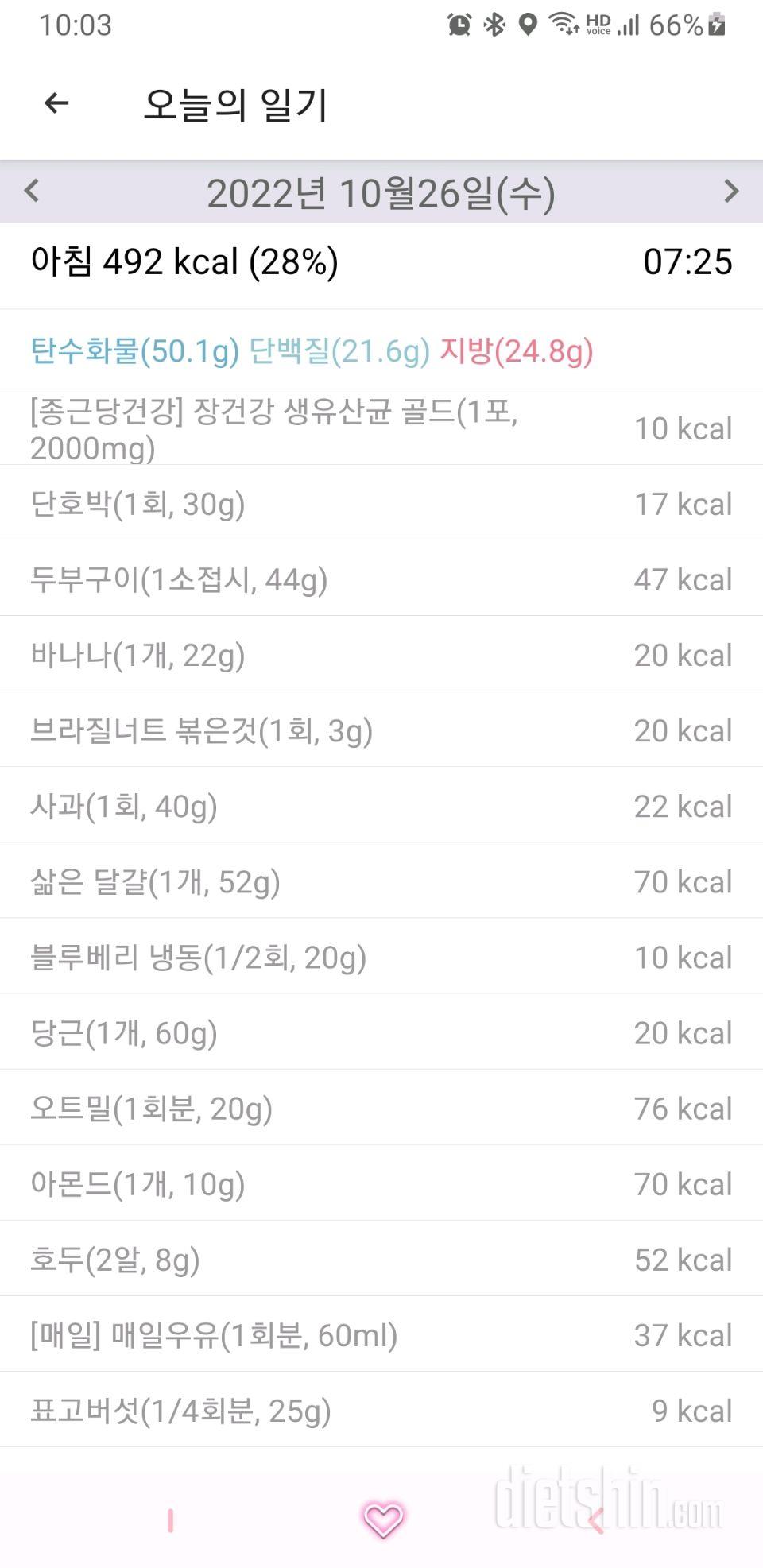 30일 아침먹기566일차 성공!