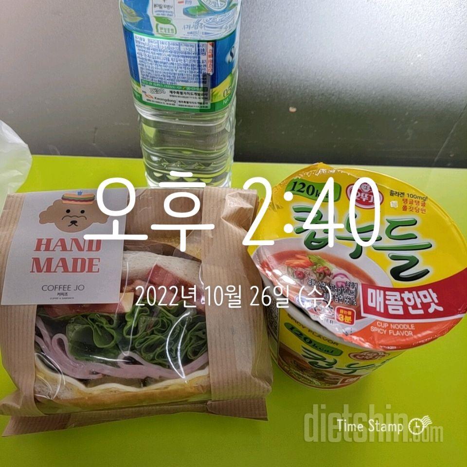 10월 26일( 점심식사 296kcal)