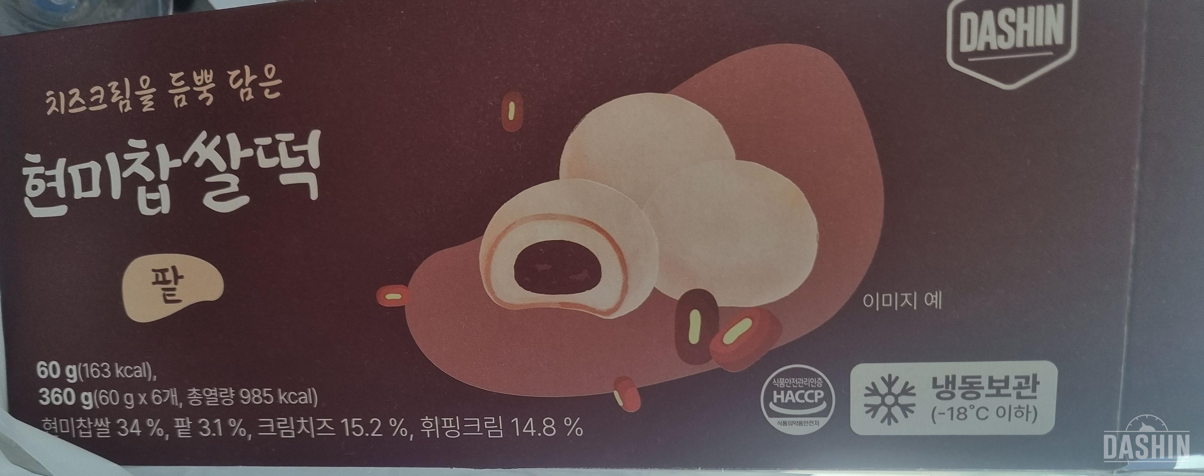 아직먹어보진않았지만후기들이맛있다고해서