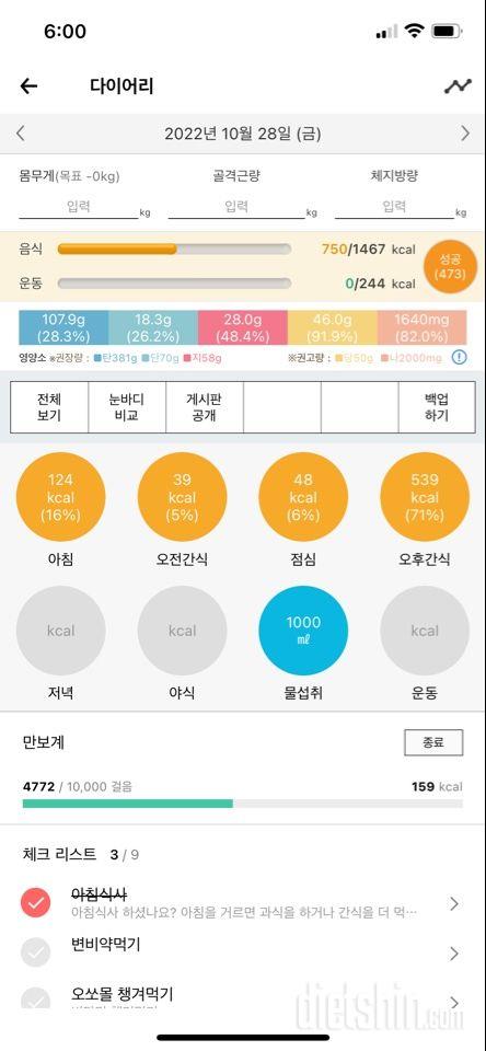 30일 아침먹기2일차 성공!