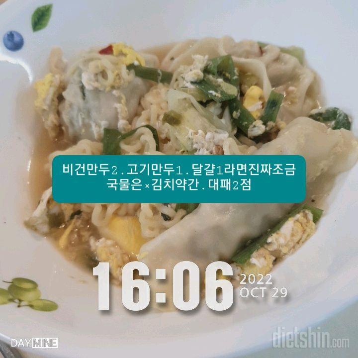 10/29 아침.점심.저녁