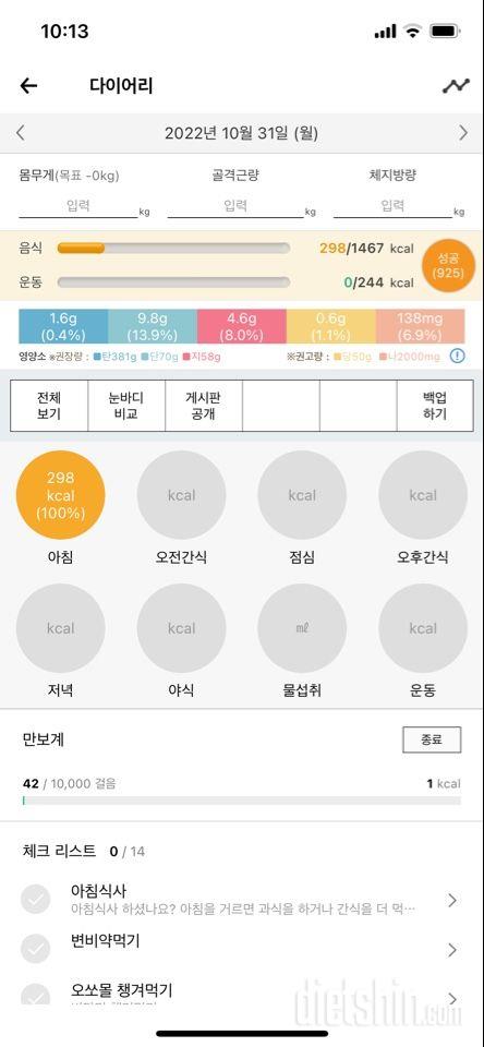 30일 아침먹기5일차 성공!