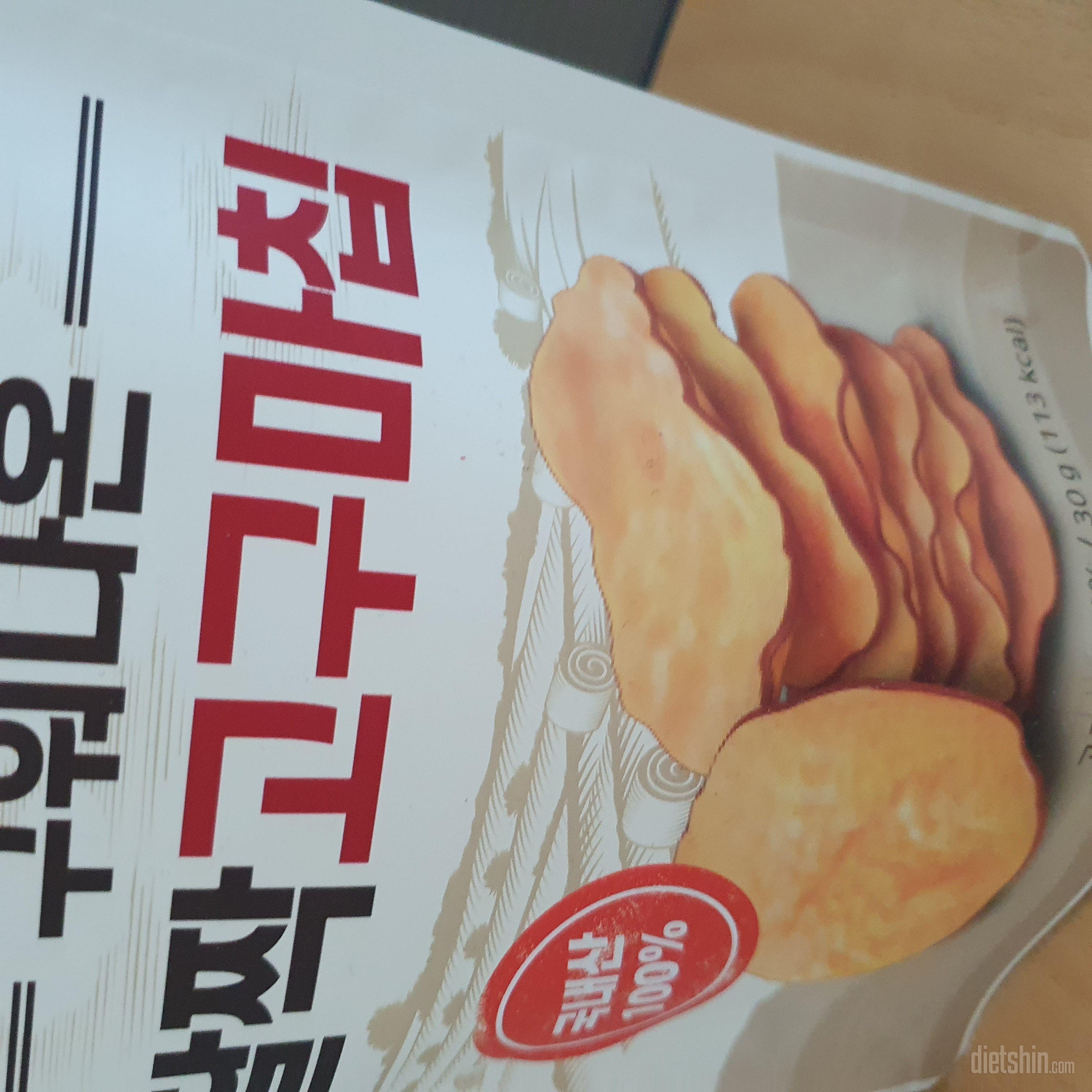 존맛입니당 재구매 각ㅇㅇ