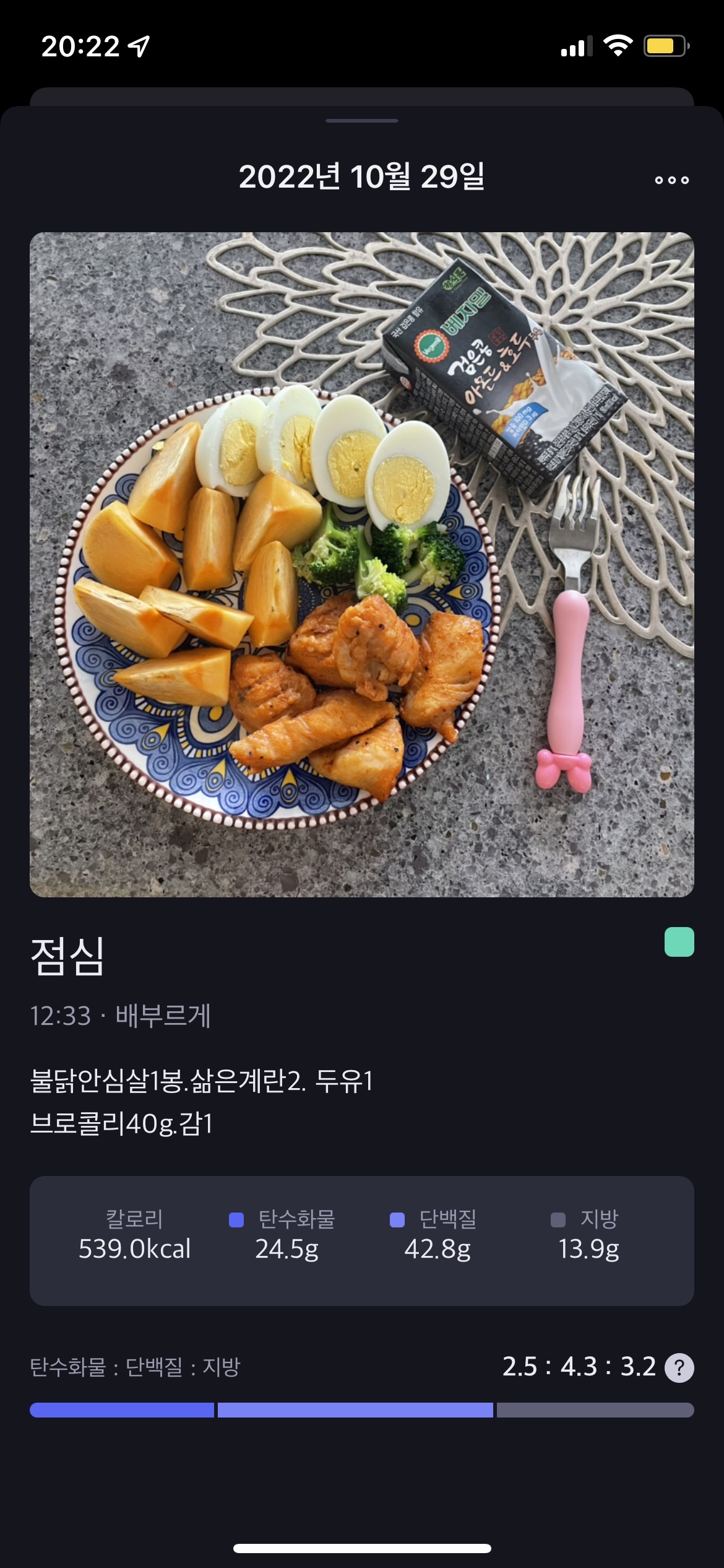 10월 29일(점심 539kcal)