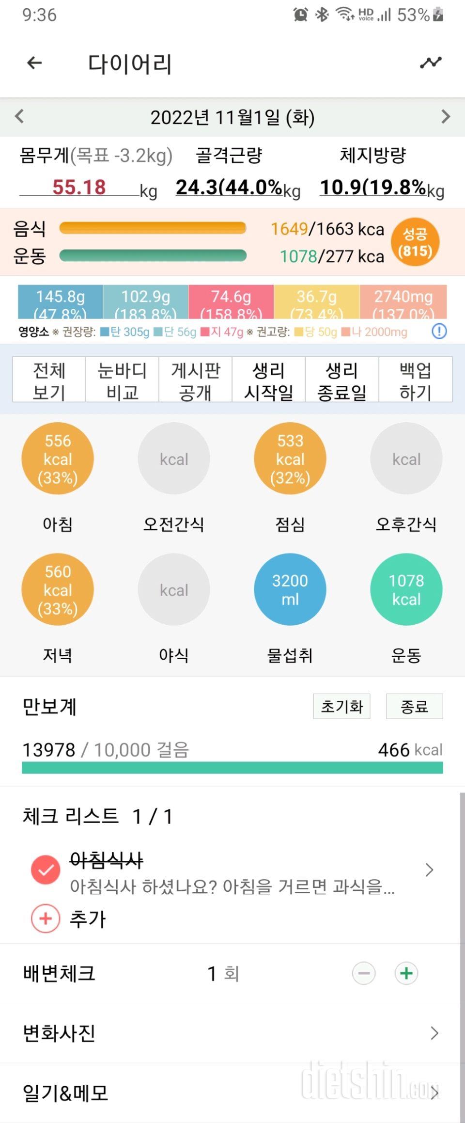 30일 아침먹기572일차 성공!