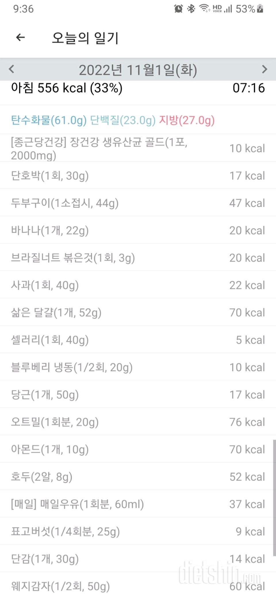 30일 아침먹기572일차 성공!