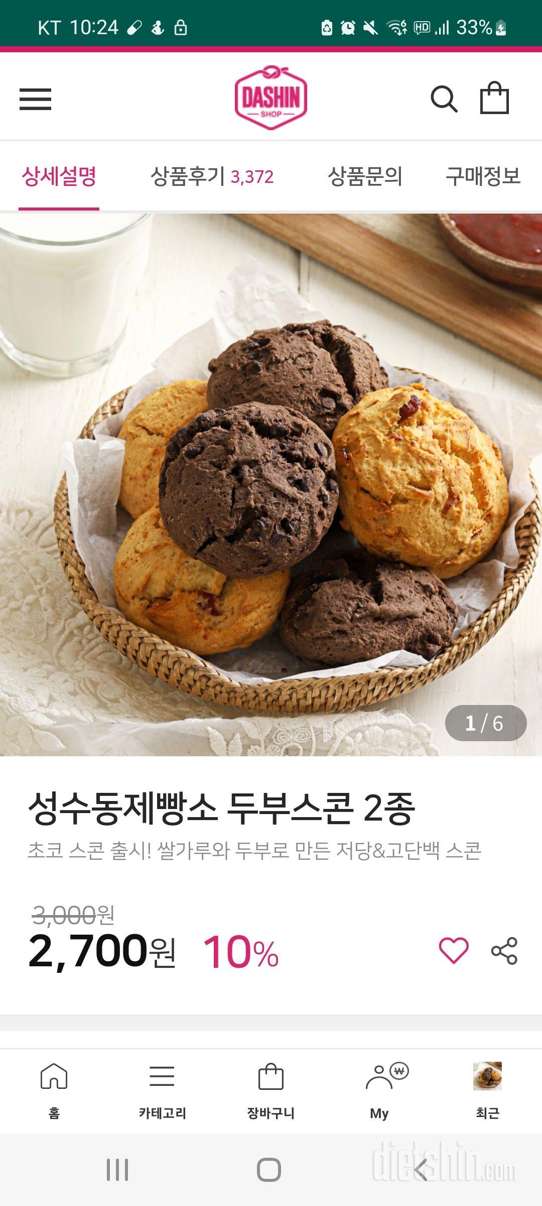 너무맛있어요ㅠ 앞으로 빵 땡기면 이거